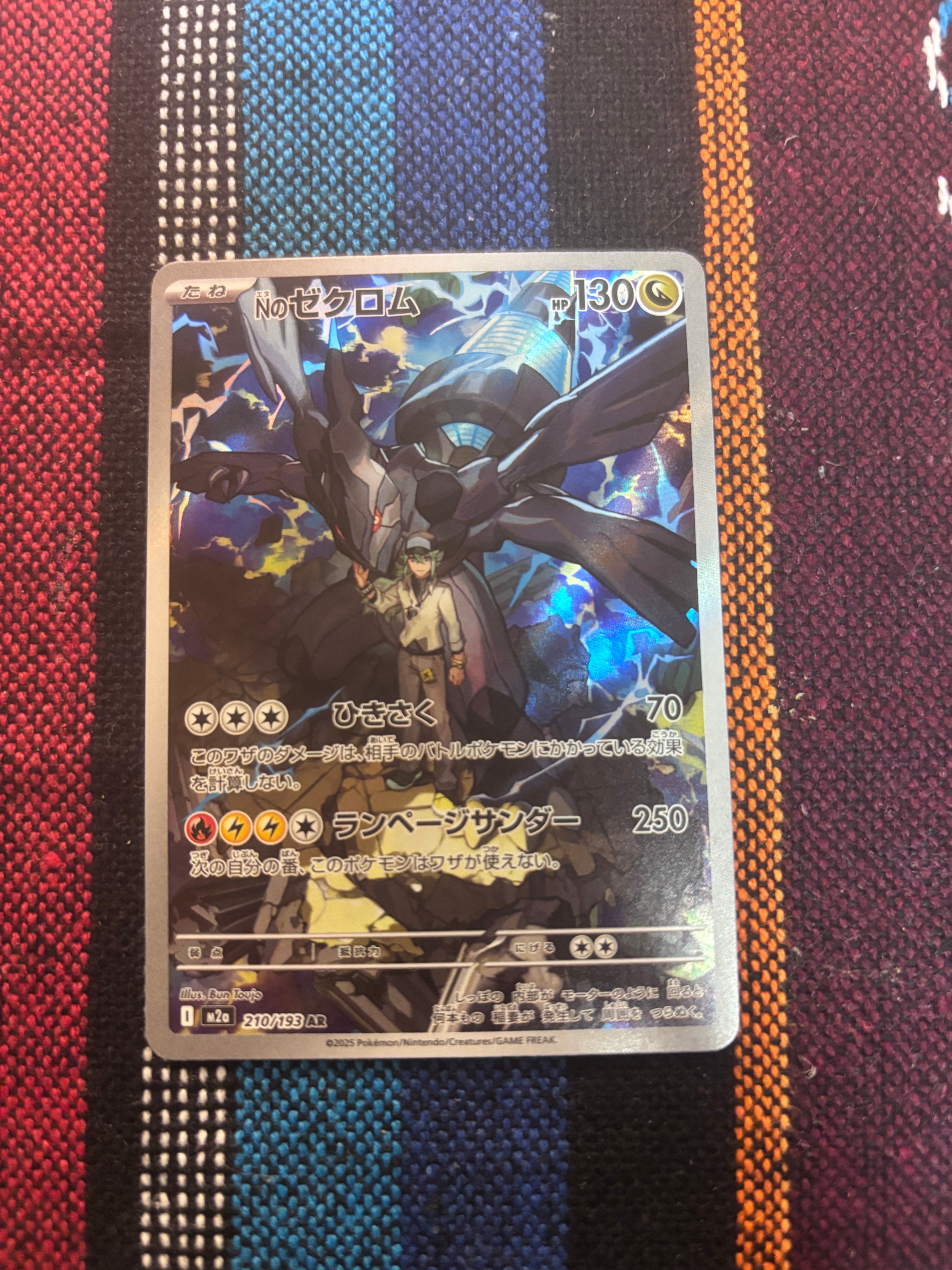 Nのゼクロム AR [M2a 210/193](ハイクラスパック「MEGAドリームex」)