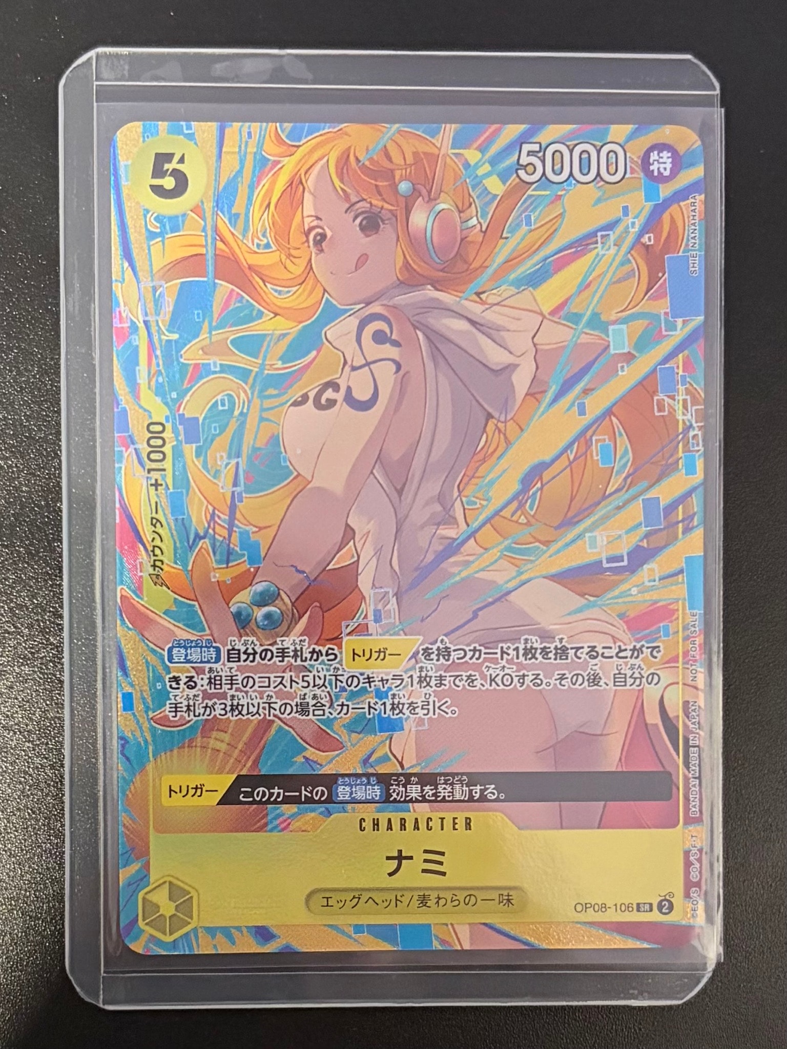 ナミ SR [OP08-106](「プロモーションパックEX Vol.3」)通販・買取
