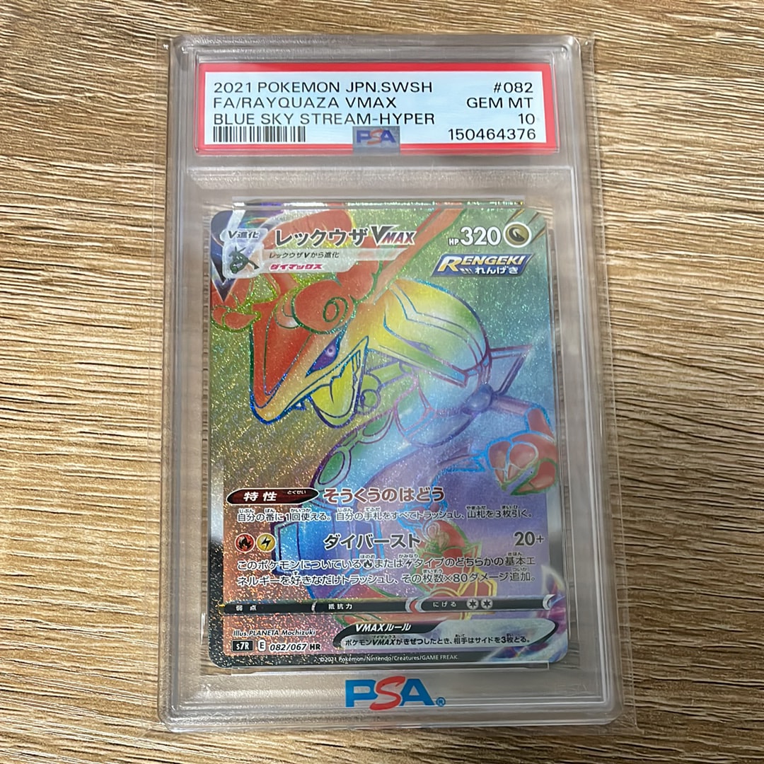 PSA10】ミュウ AR[s12a 183/172](ハイクラスパック「VSTARユニバース