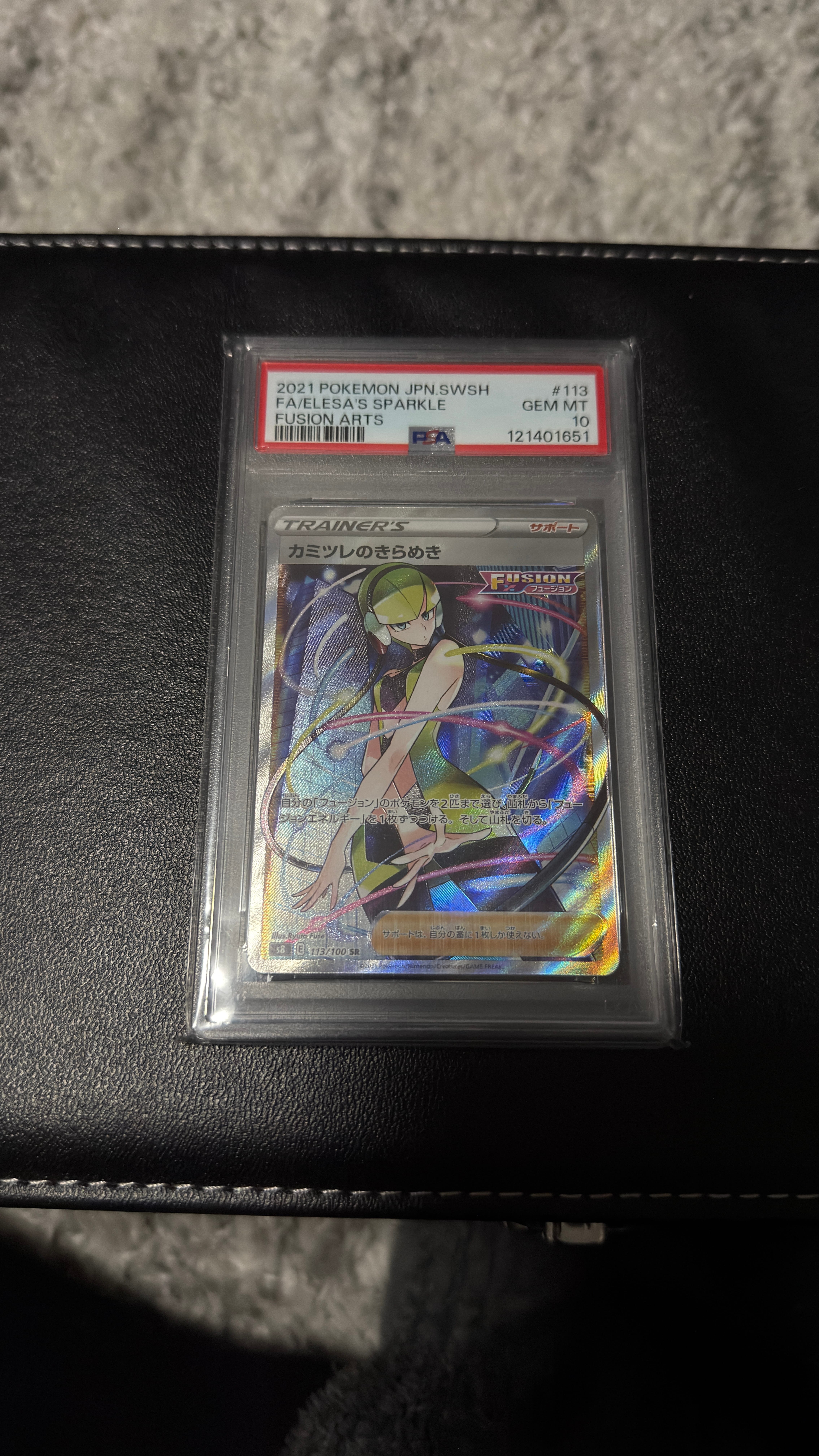 カミツレのきらめき SR[S8 113/100](拡張パック「フュージョンアーツ」)