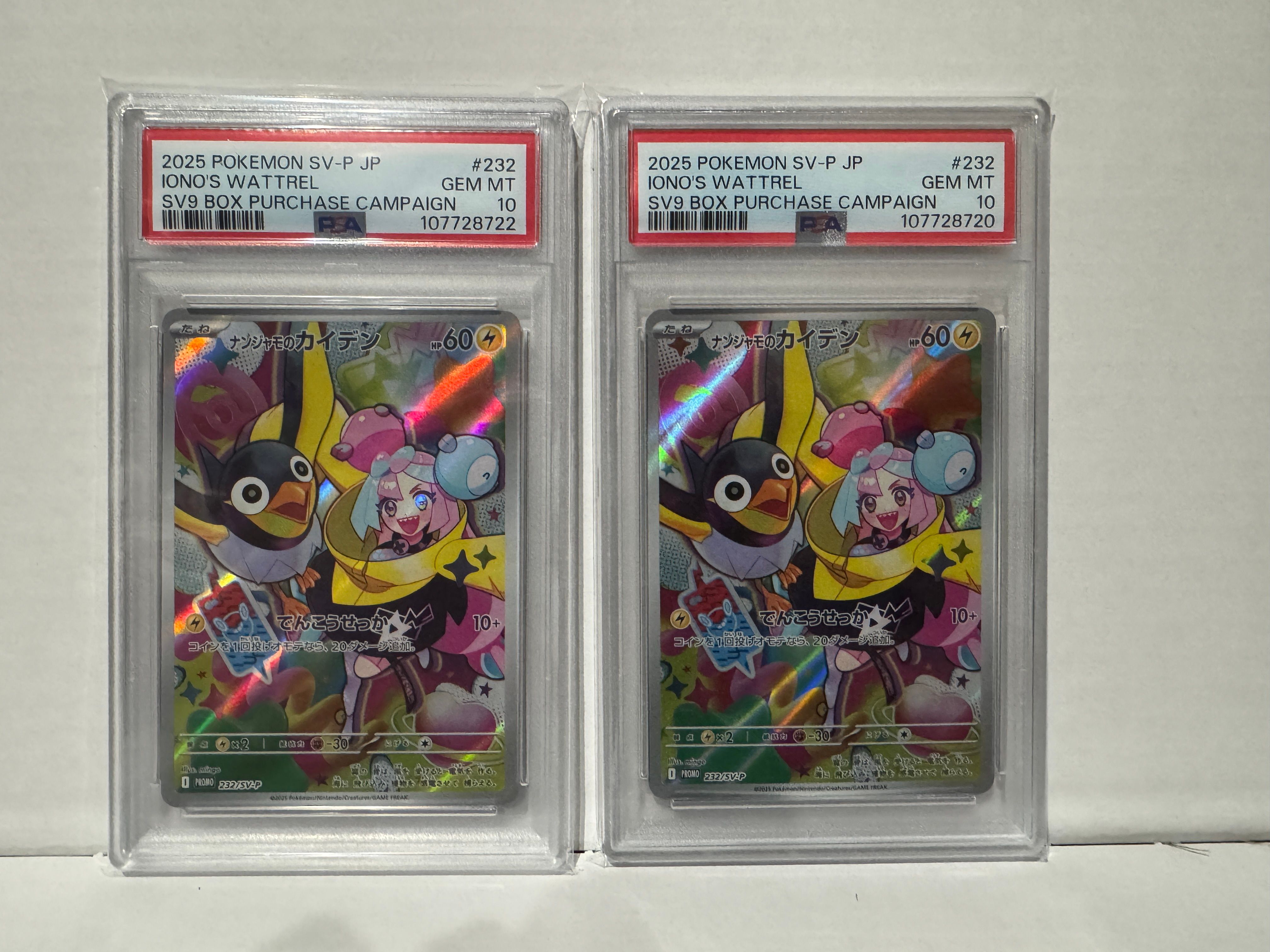 ナンジャモのカイデン P [SV-P 232](プロモーションカード「拡張パック バトルパートナーズ Box購入キャンペーン」)