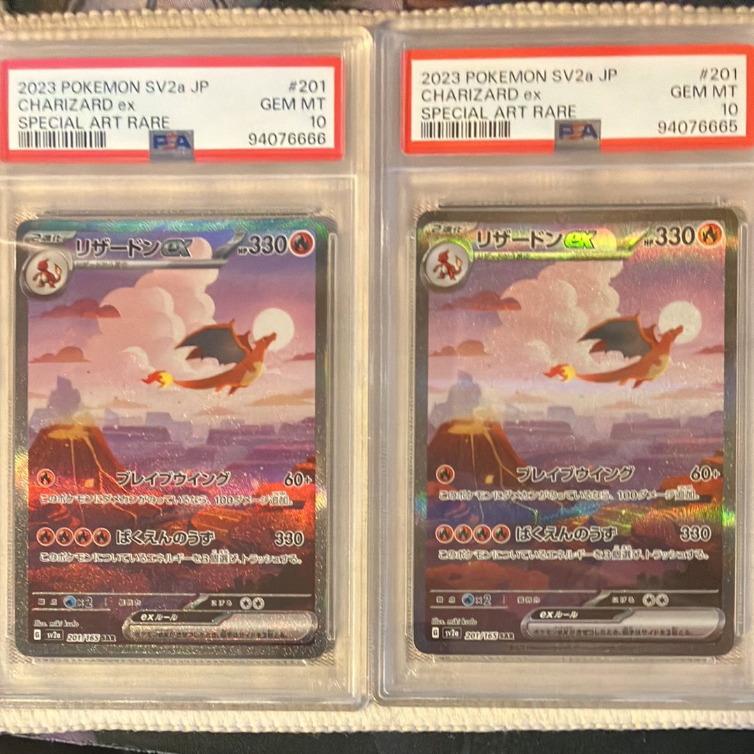 リザードンex SAR [SV2a 201/165](強化拡張パック「ポケモンカード151」)