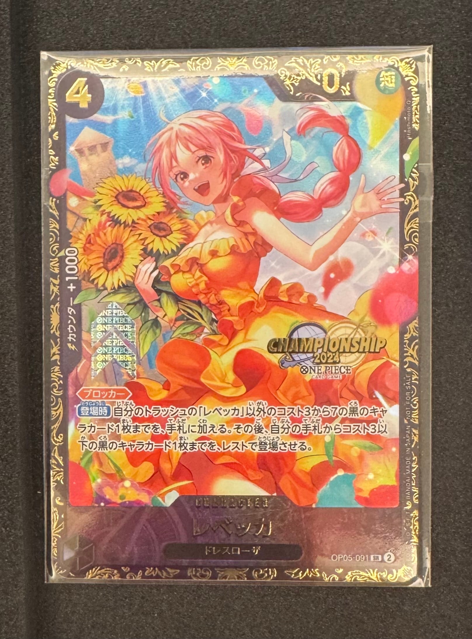 レベッカ SR [OP05-091](プロモーションカード「チャンピオンシップ