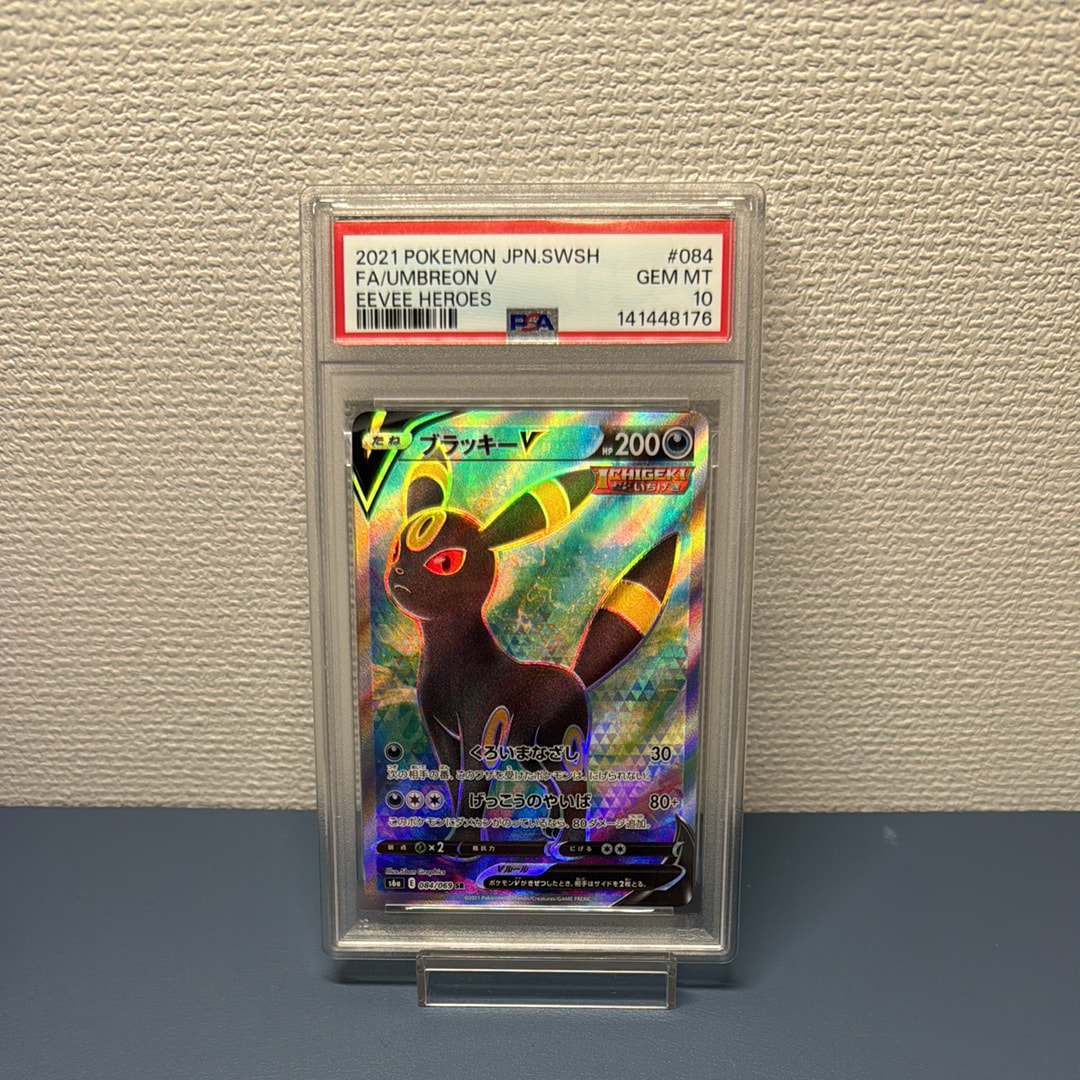 ブラッキーV SR[S6a 084/069](強化拡張パック「イーブイヒーローズ
