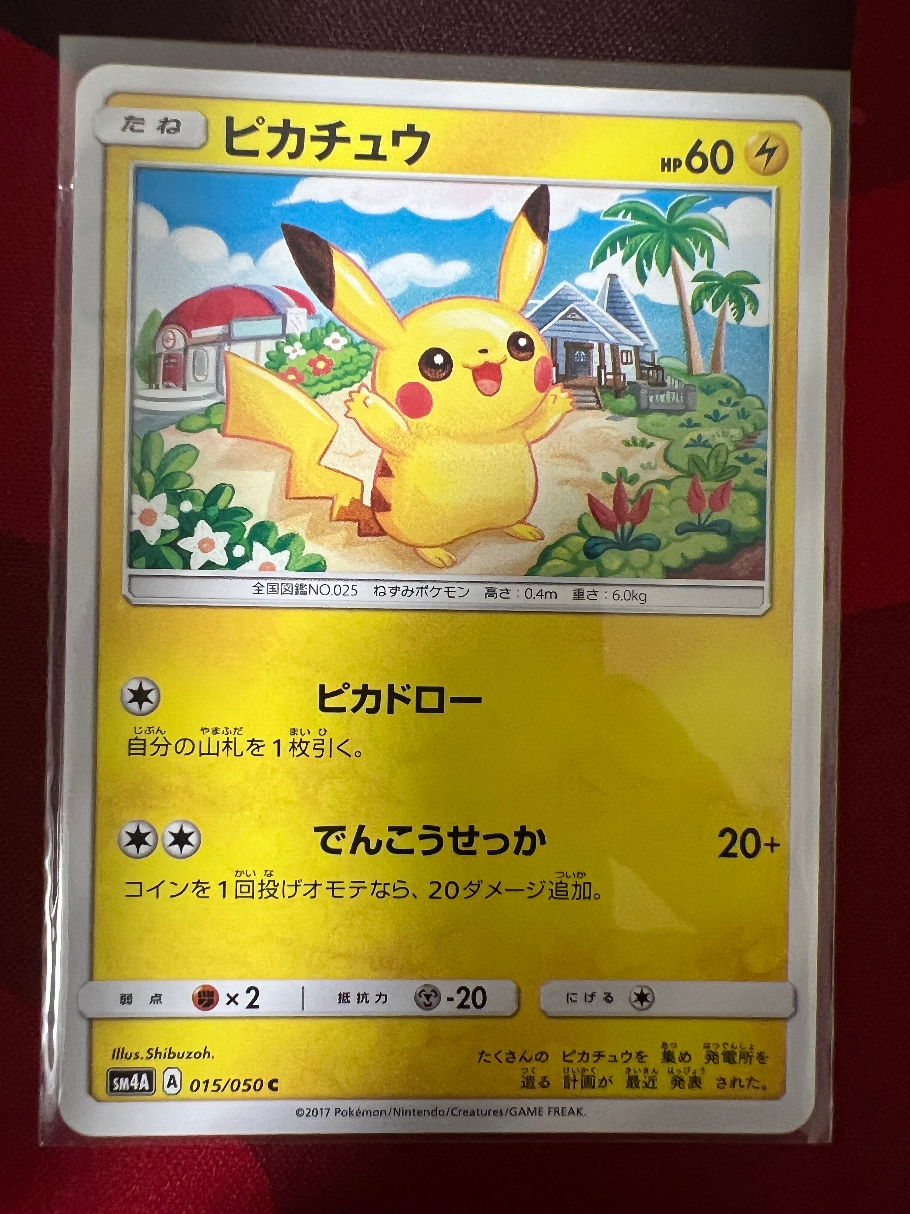 フウロ SR[S4a 195/190](ハイクラスパック「シャイニースターV」)の