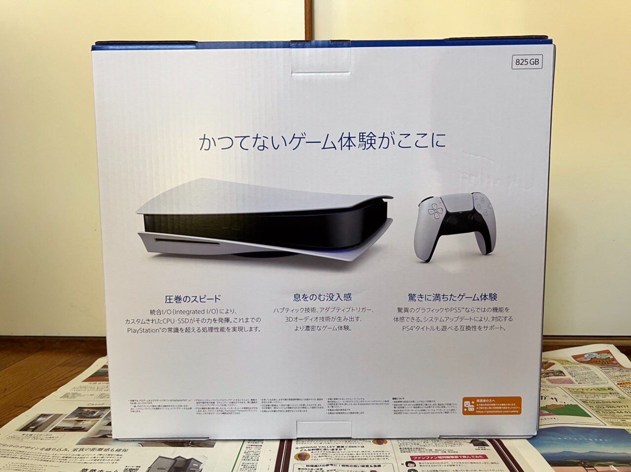 SONY PlayStation5 (PS5) CFI-1100A 軽量版