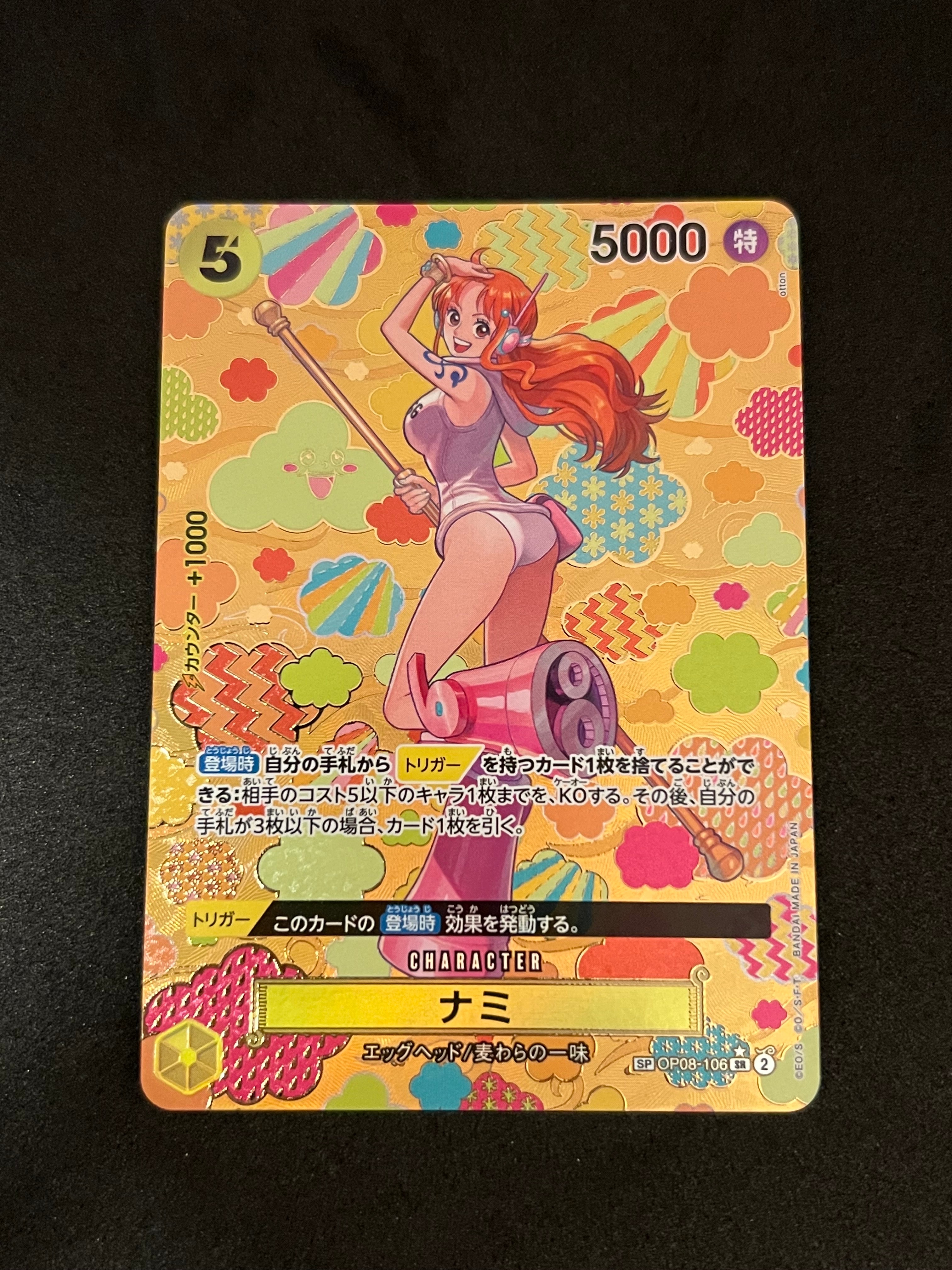 ナミ　OP08-106 SR プロモ　プロモーションパックEX Vol.3 ナミ OP08-106 プロモーションパックEX Vol.3 SR パラレル - メルカリ