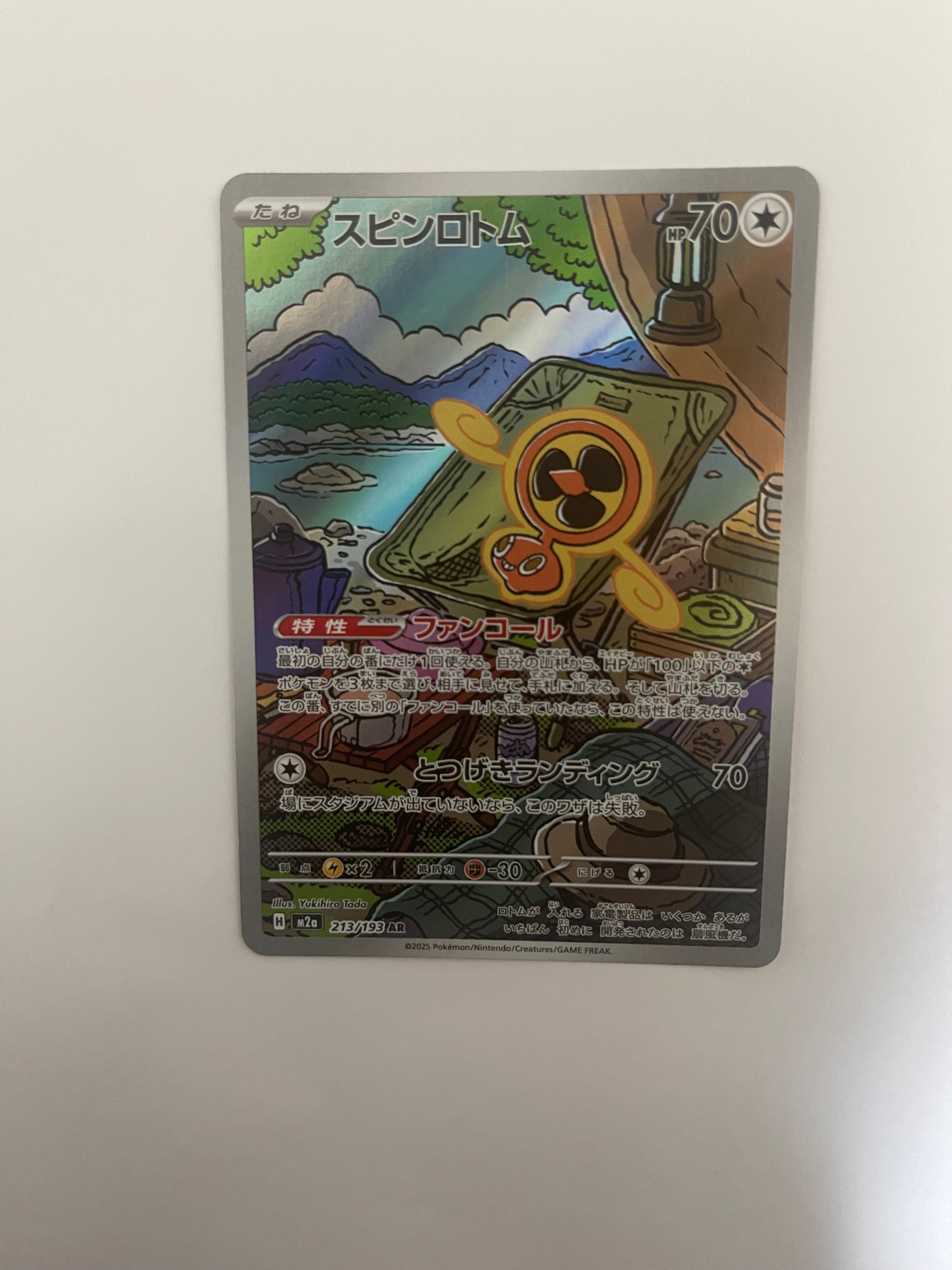 スピンロトム AR [M2a 213/193](ハイクラスパック「MEGAドリームex」)