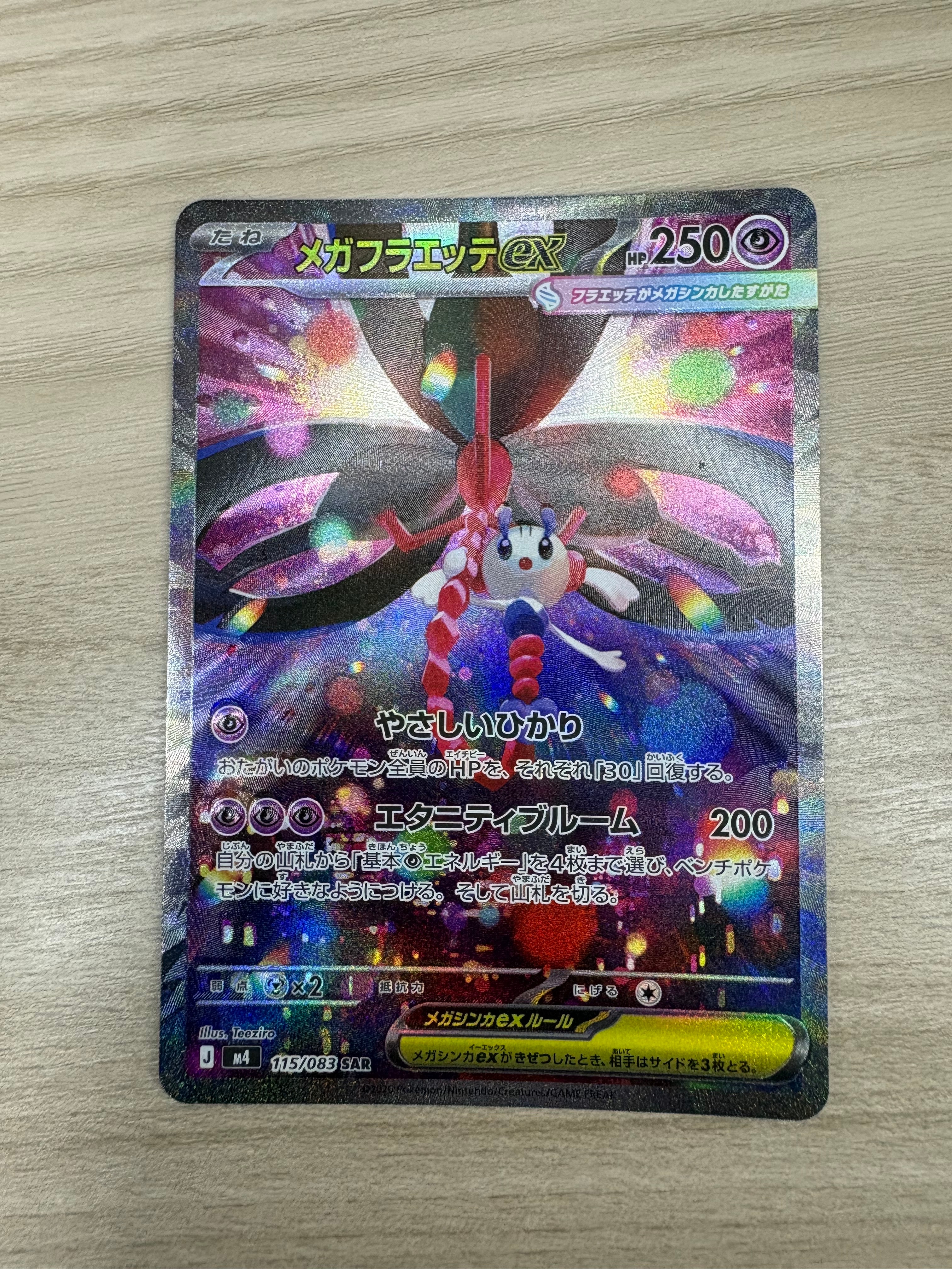 MレックウザEX 020/048 XY MレックウザEX [XY 020/048](BW / XY「エクストラレギュレーションBOX