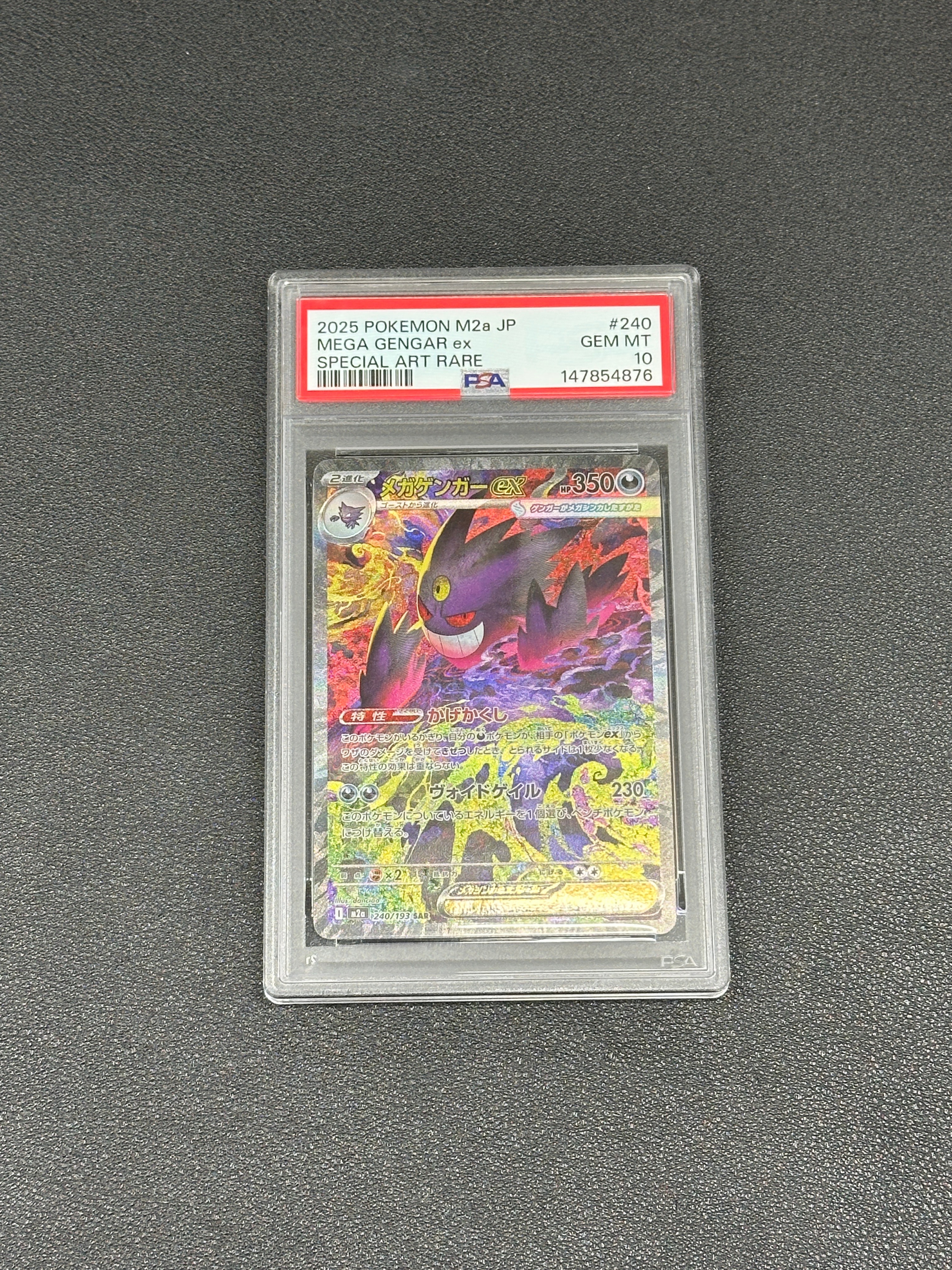 マリル AR[SV2P 073/071](拡張パック「スノーハザード」)の新品/中古