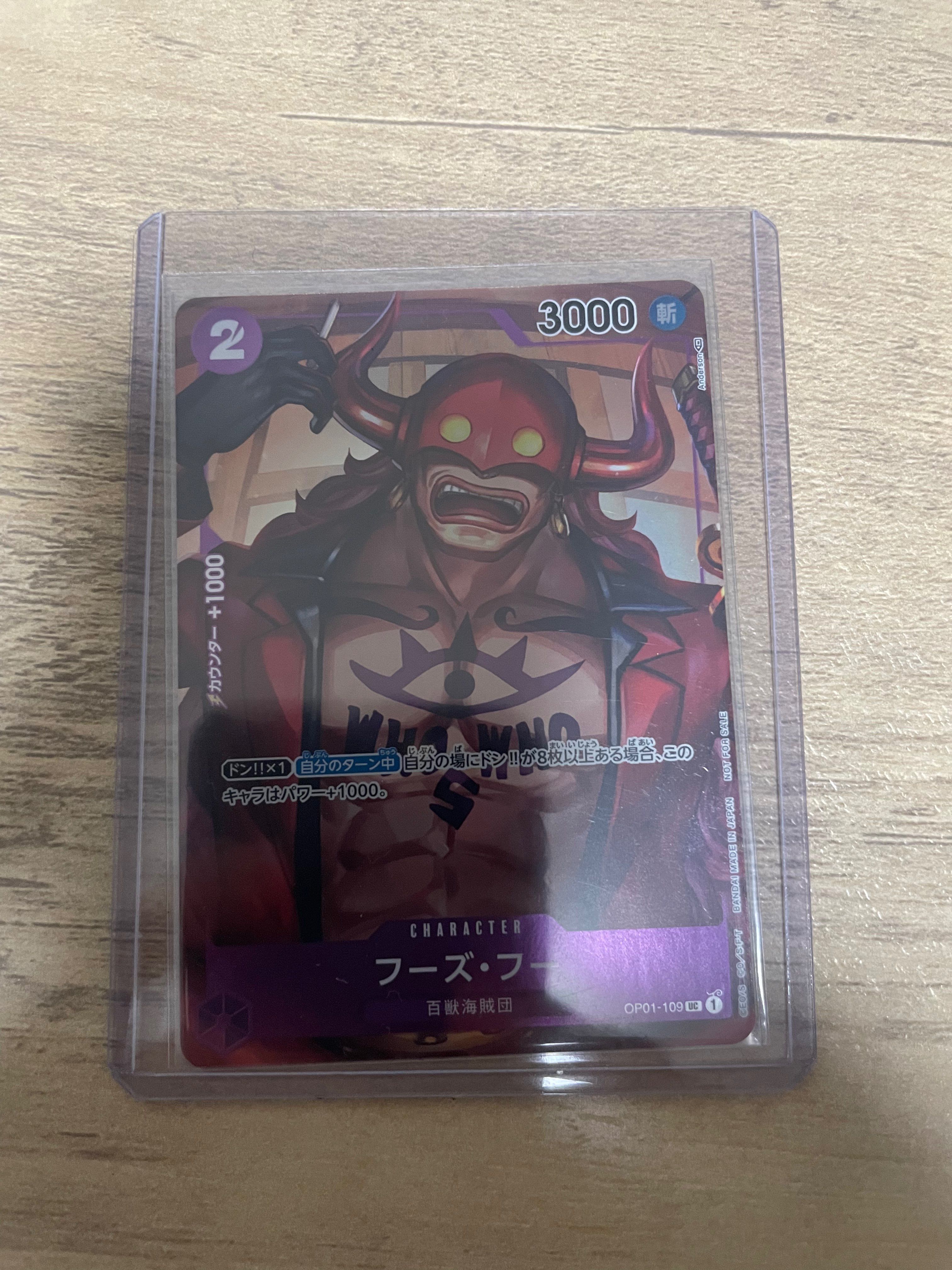 フーズ・フー UC-P  [OP01-109] (ブースターパック ロマンスドーン  BOX封入特典)