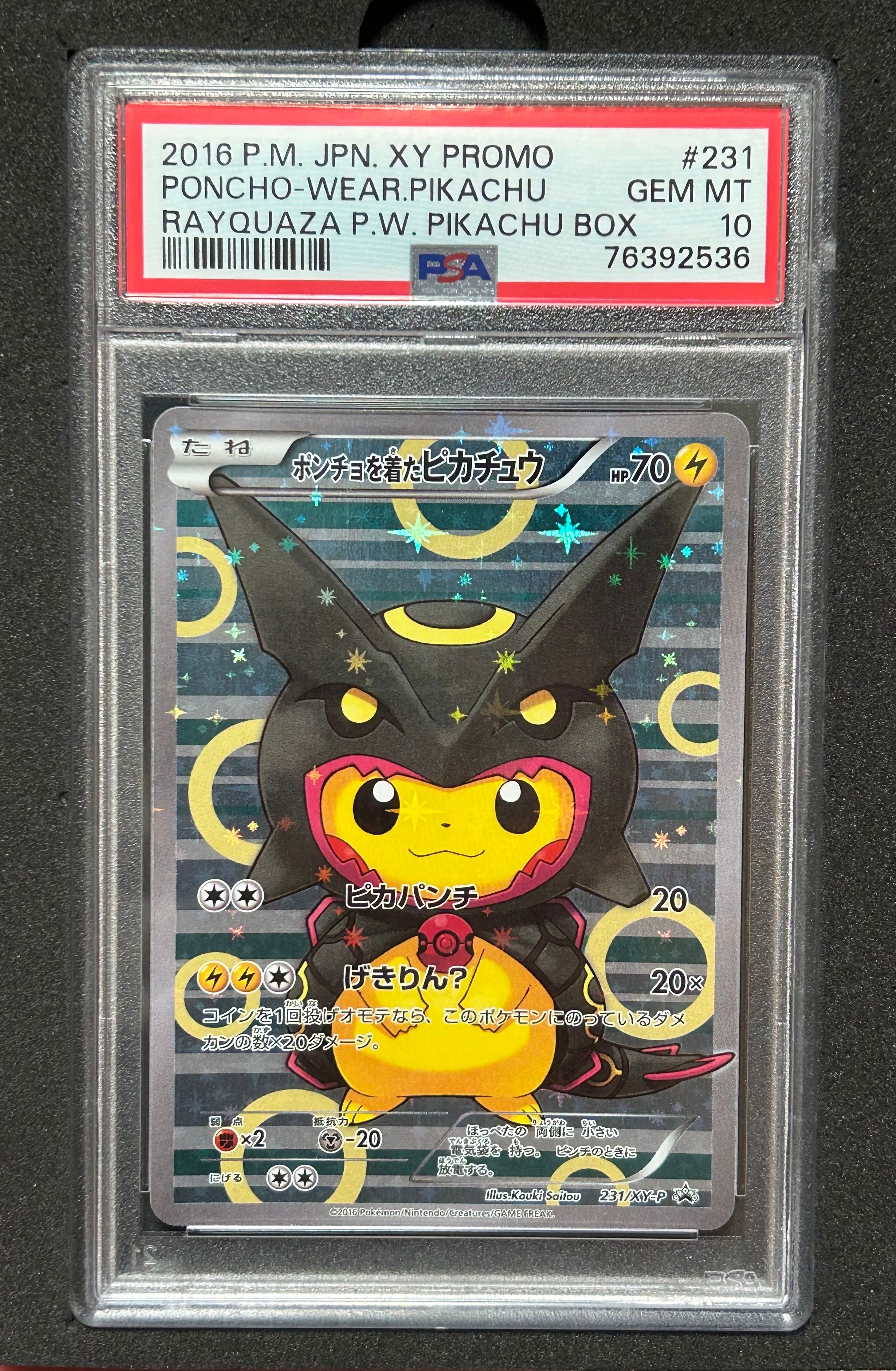 ポンチョを着たピカチュウ: プロモ[XY-P 231/XY-P](プロモーションカード「XY-P」)