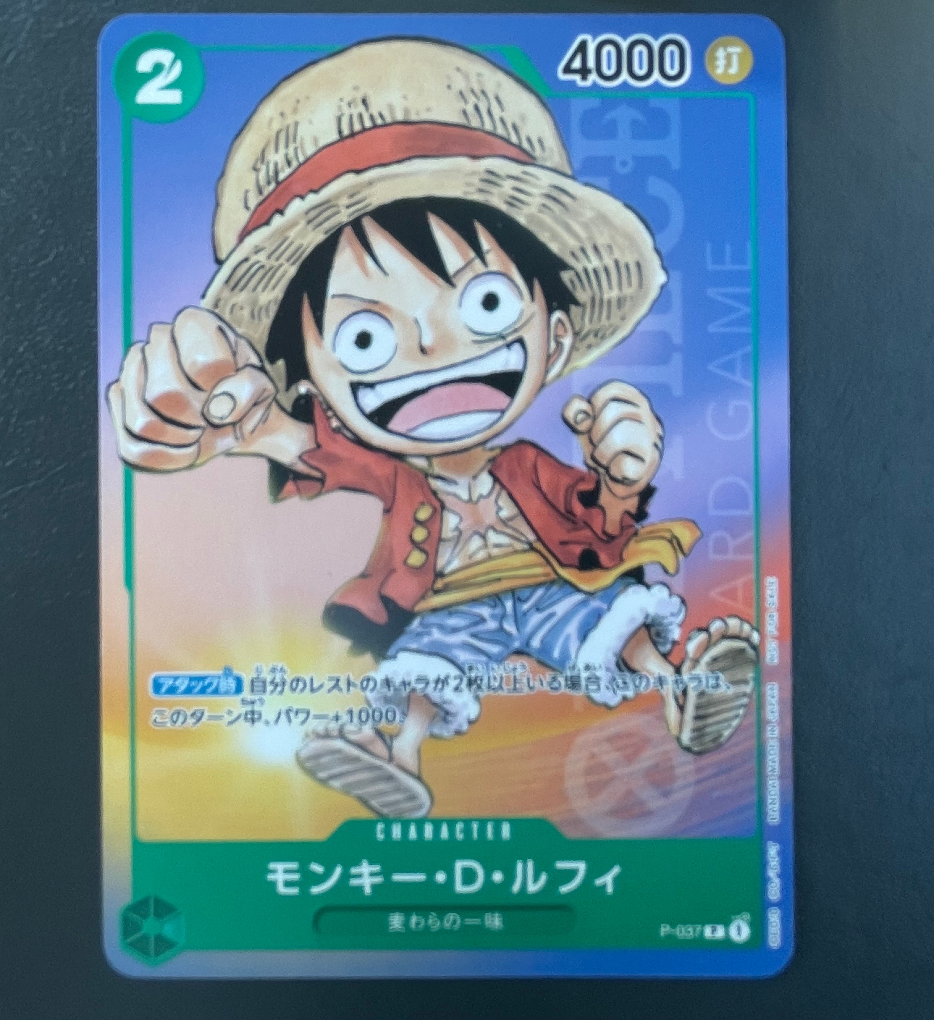モンキー・D・ルフィ P [P-037] (最強ジャンプ 2023年 6月号 )の新品