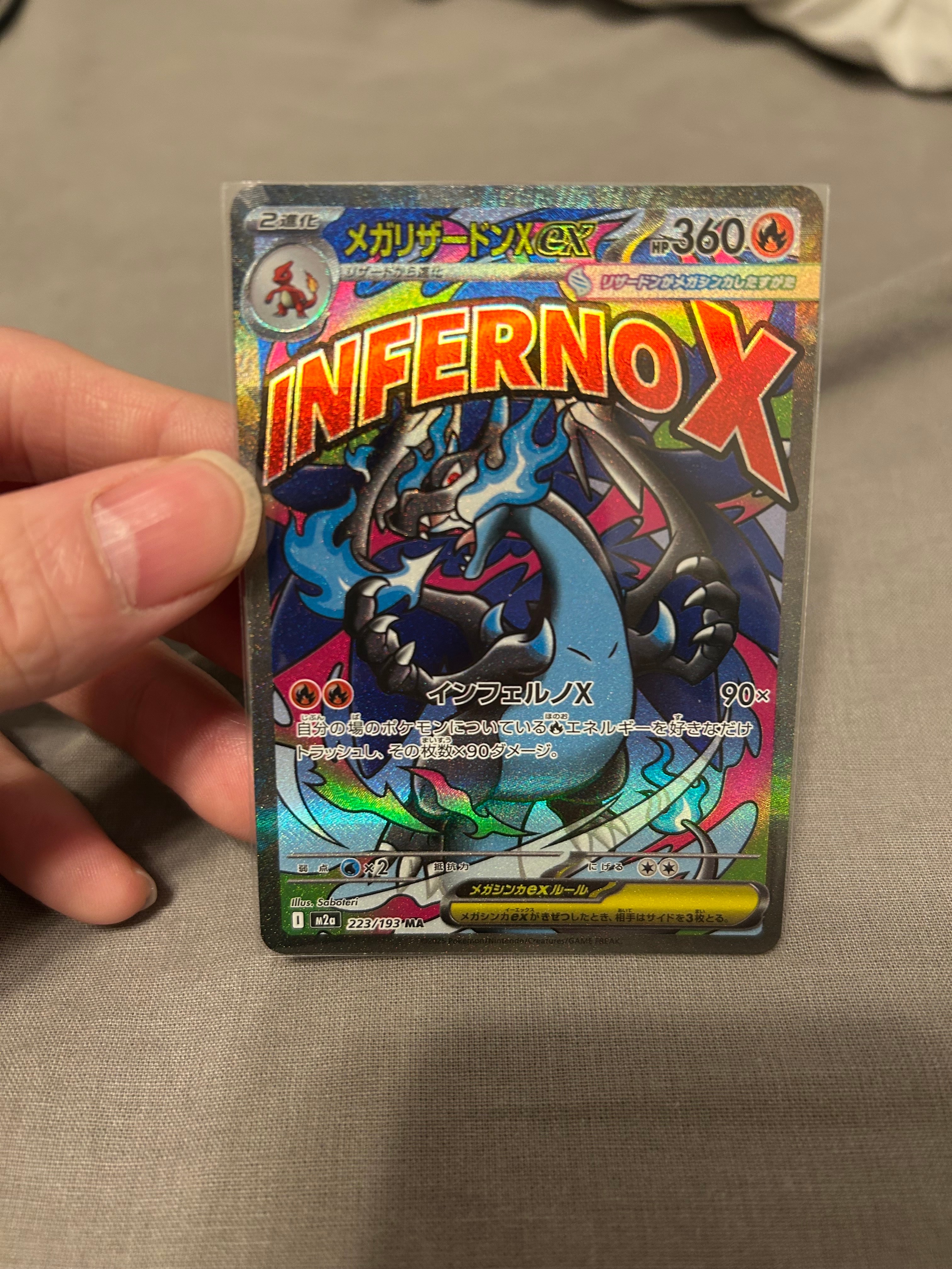 メガリザードンXex MA [M2a 223/193](ハイクラスパック「MEGAドリームex」)