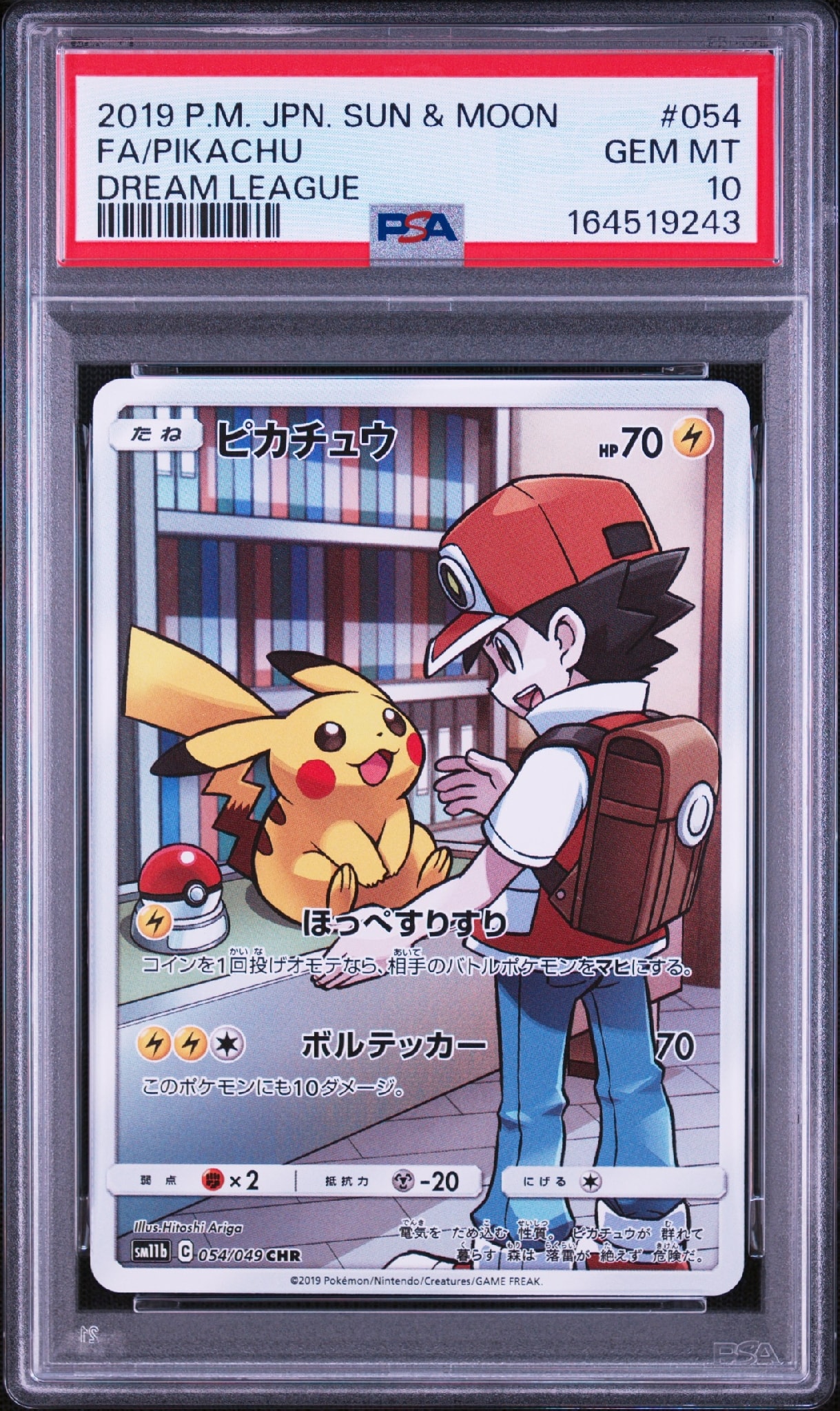 ピカチュウ CHR[sm11b 054/049](強化拡張パック「ドリームリーグ」)