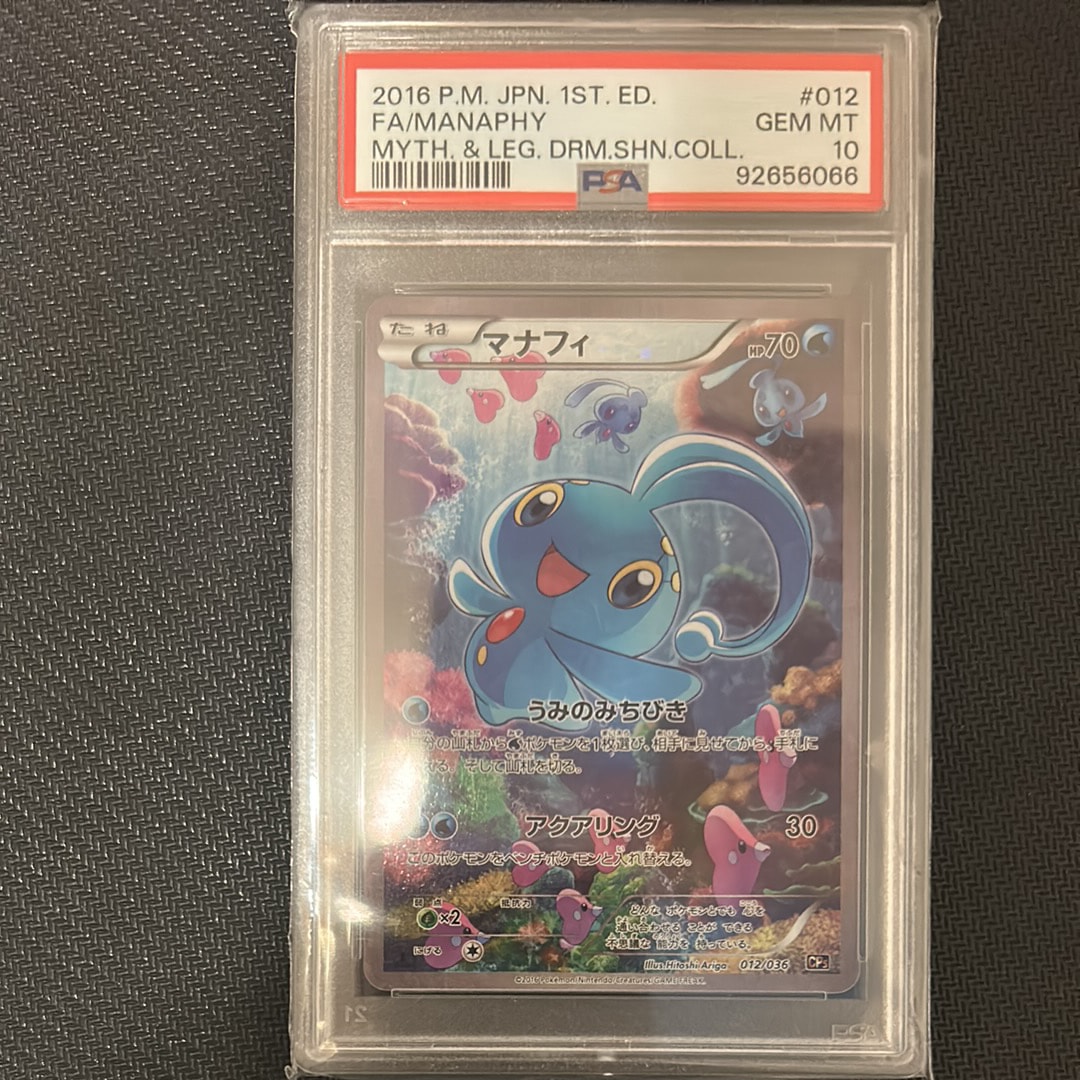 マナフィ :1ED [CP5 012/036](コンセプトパック 「幻・伝説ドリームキラコレクション 」)