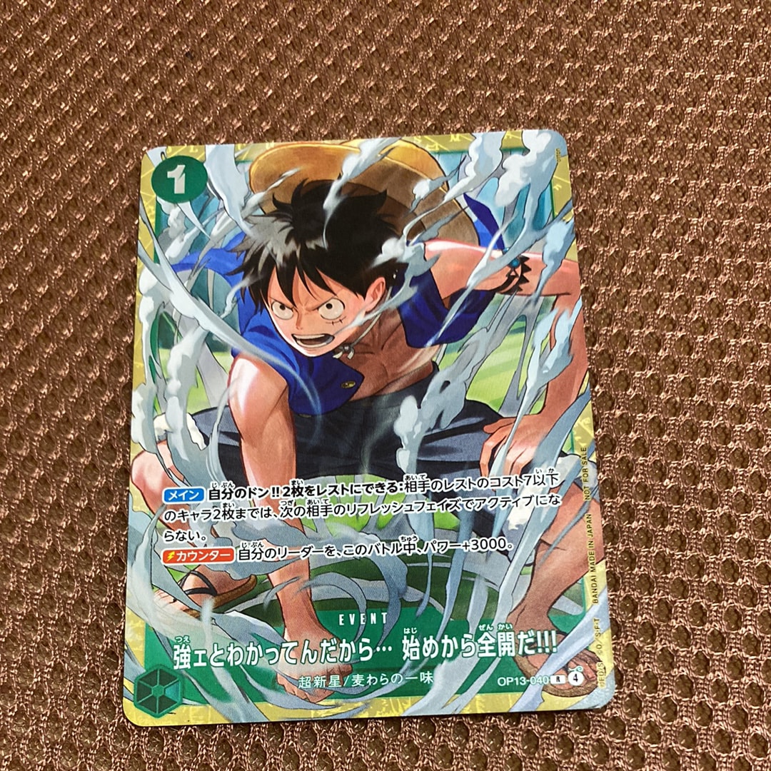 強ェとわかってんだから... 始めから全開だ!!! R :優勝記念品 [OP13-040](プロモーションカード「スタンダードバトル 2026年6月」)