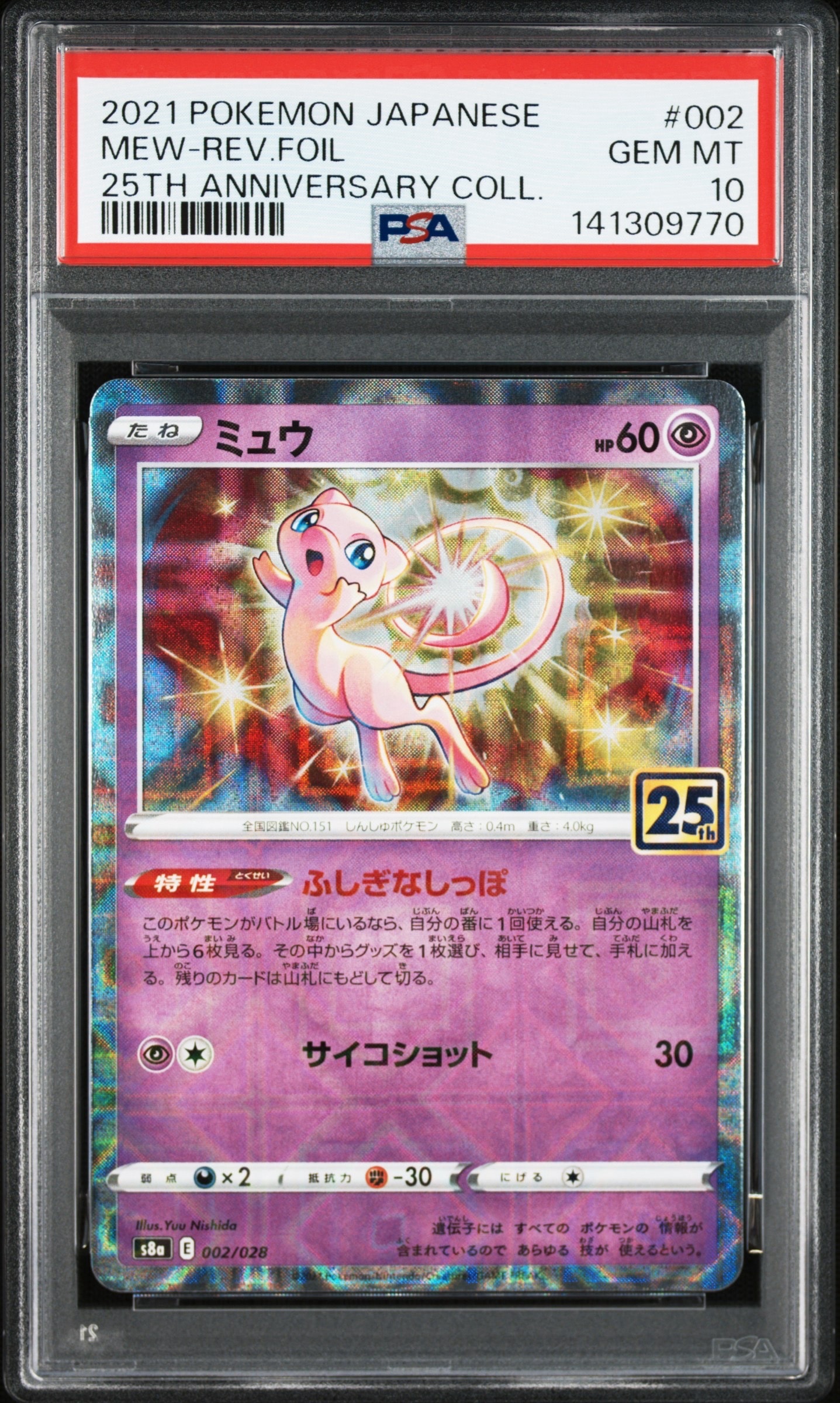 ゲンガー U [SM10 033/095](拡張パック「ダブルブレイズ」)の新品/中古