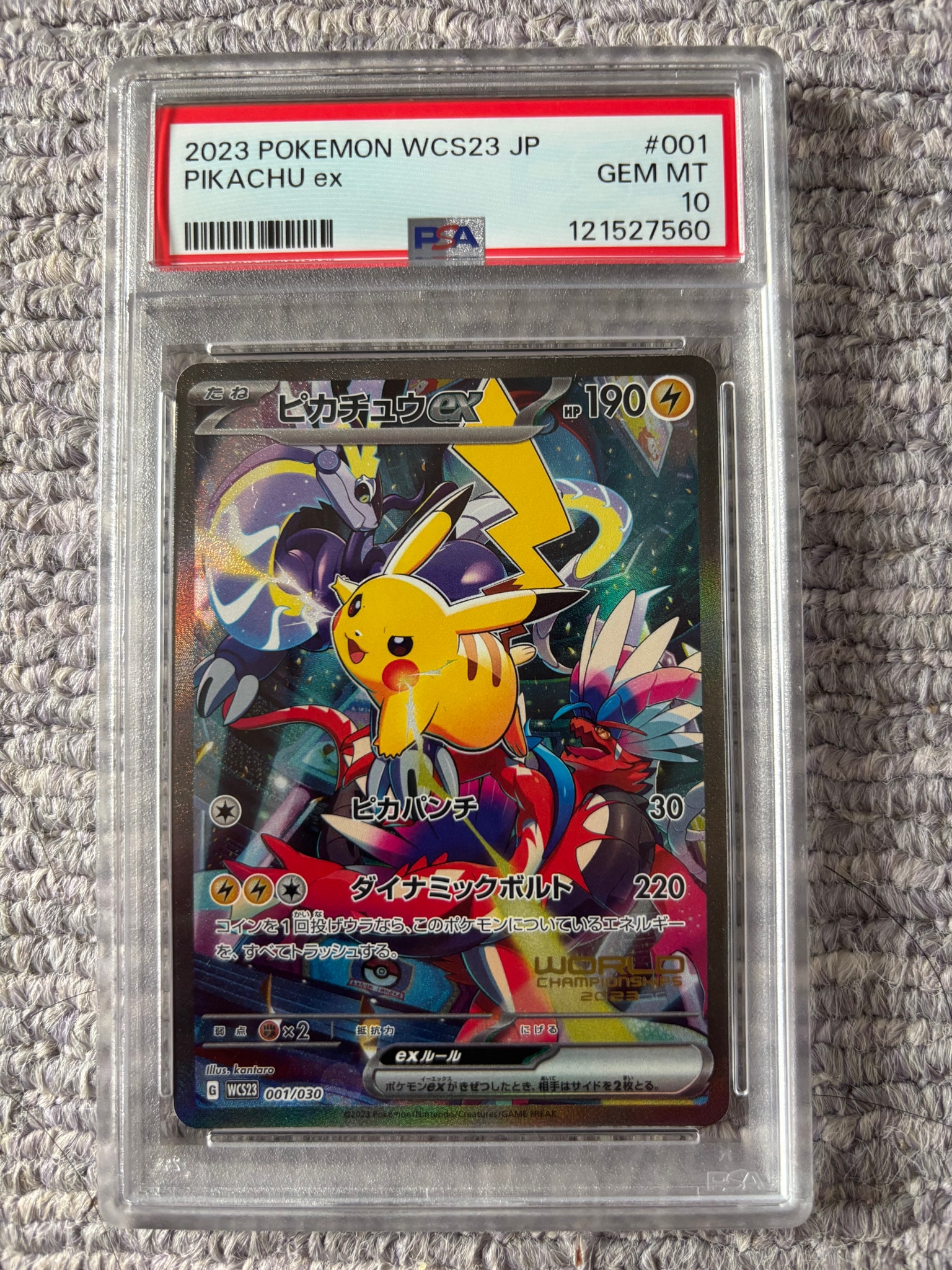 ピカチュウex [WCS23 001/030](ポケモンワールドチャンピオンシップス2023横浜 記念デッキ「ピカチュウ」)