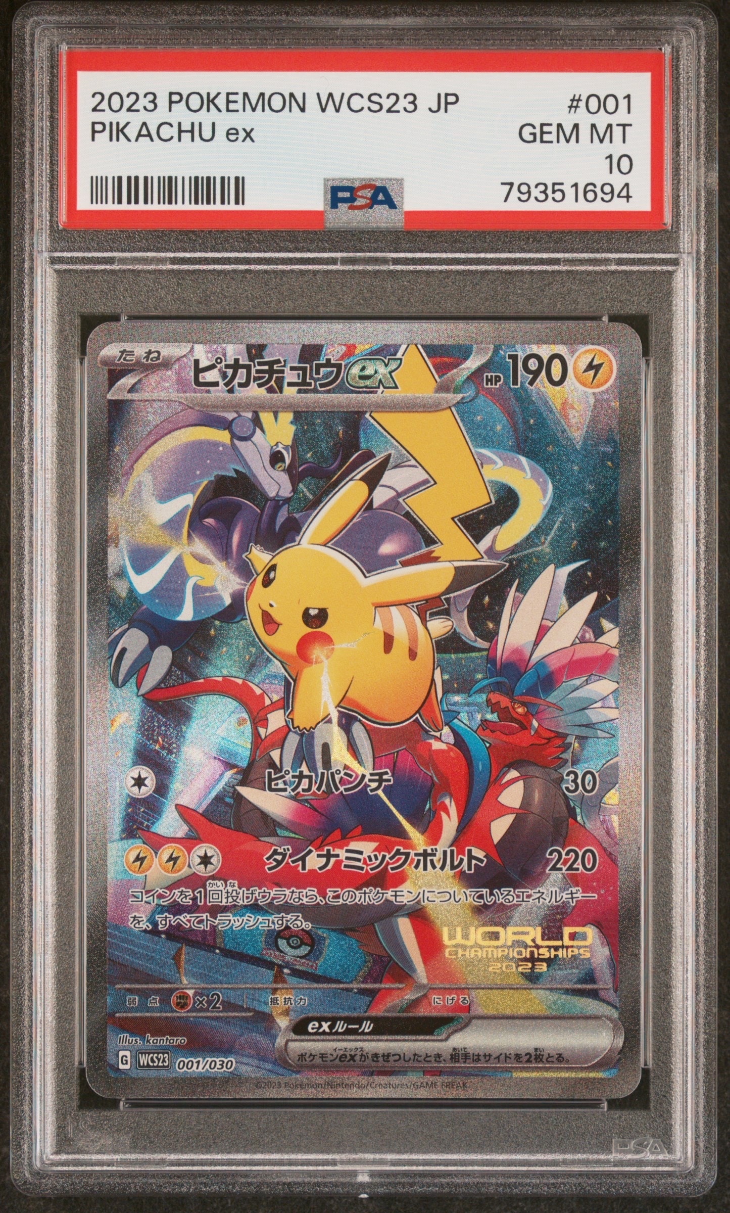 ポケモンワールドチャンピオンシップス2023横浜 記念デッキ 