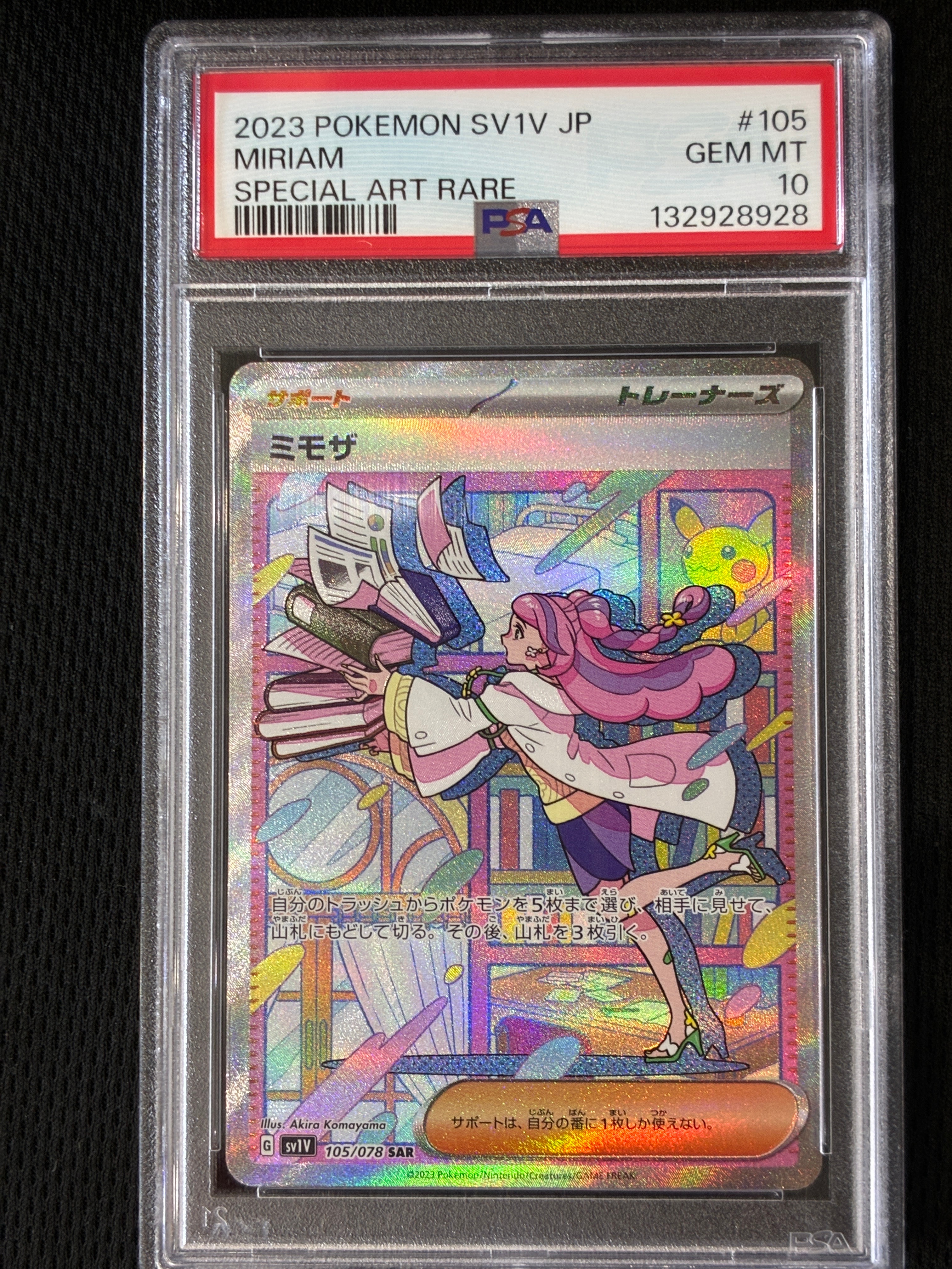 ミモザ SAR[SV1V 105/078](スカーレット&バイオレット 拡張パック「バイオレットex」)