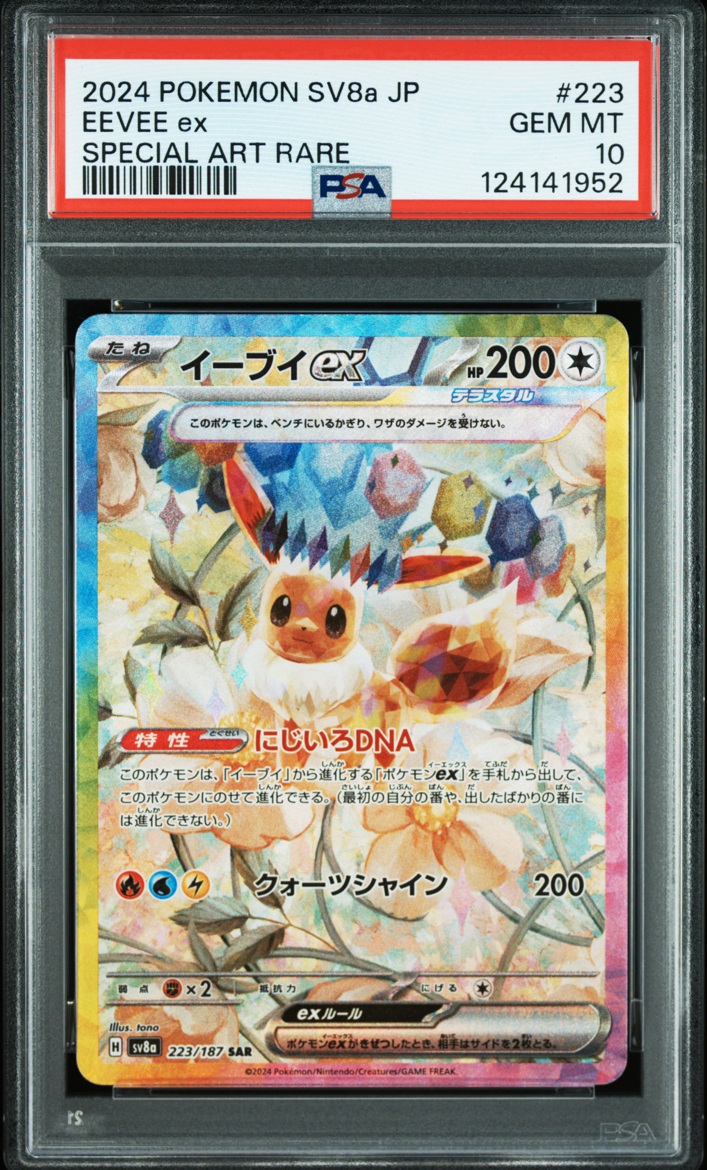 PSA10】MゲンガーEX P [XY-P 079](プロモーションカード「白いメガ