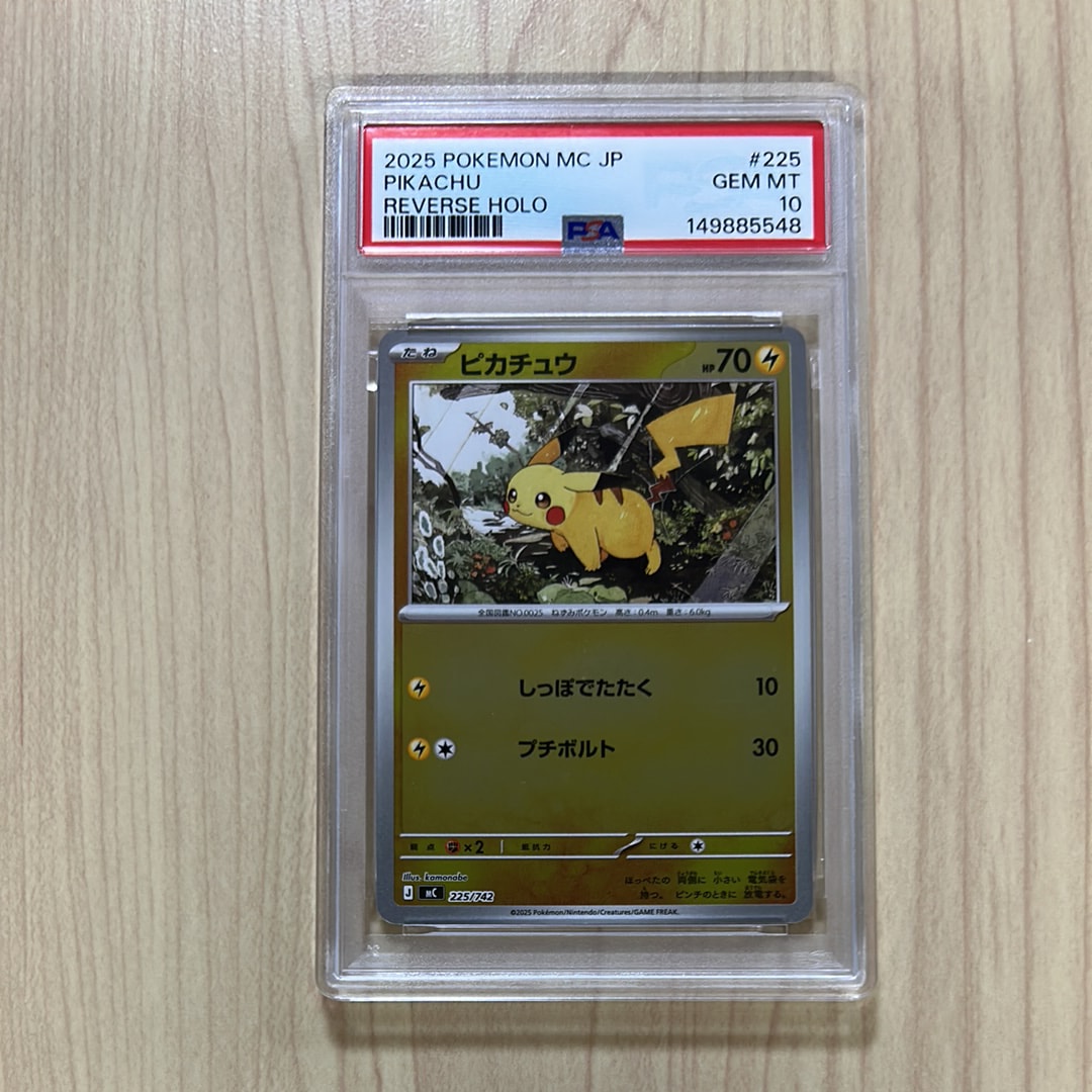 ポケモンカードゲーム カナザワのピカチュウ: プロモ (マークなし