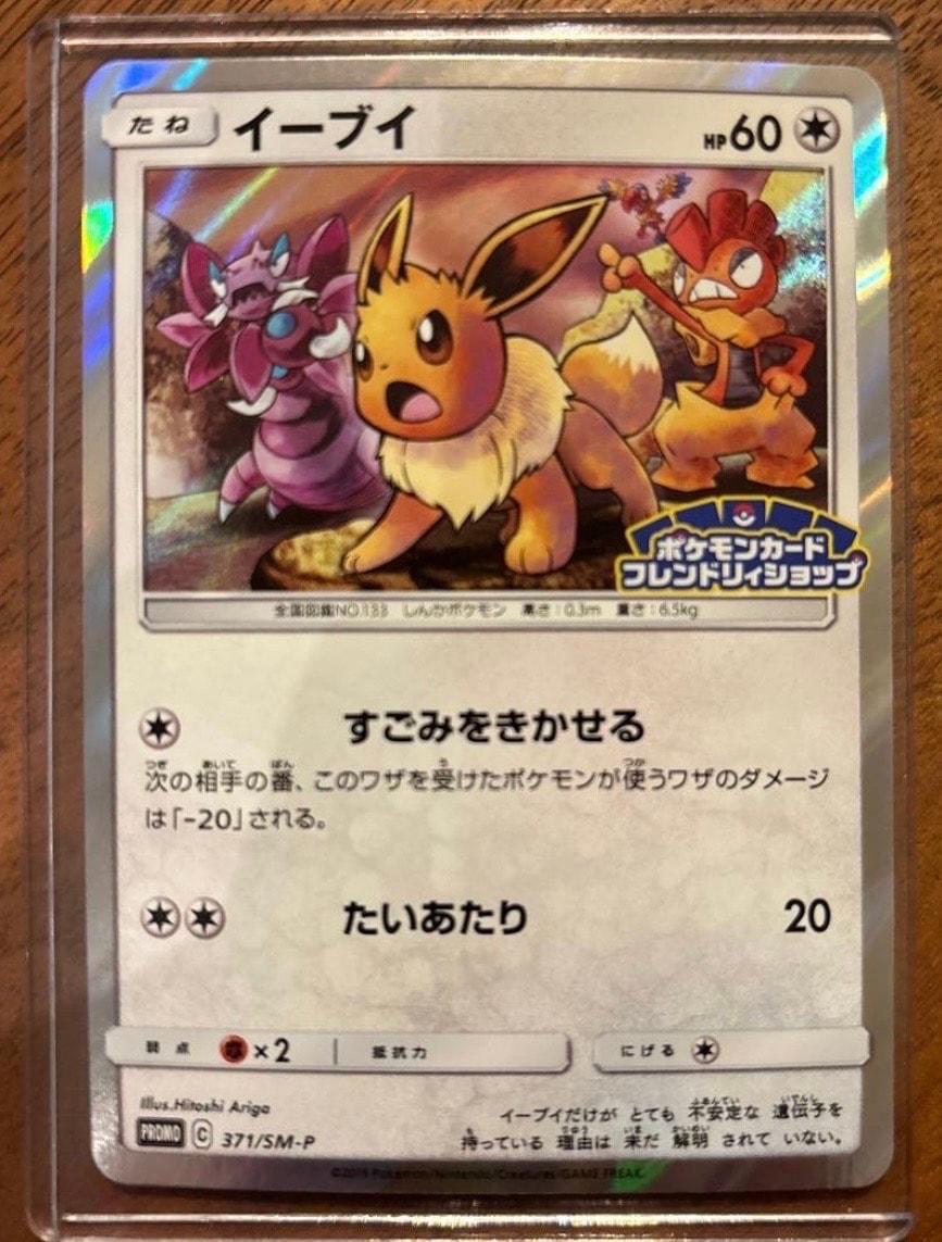 ブースターEX RR :1ED [CP3 006/032](コンセプトパック「ポケキュン