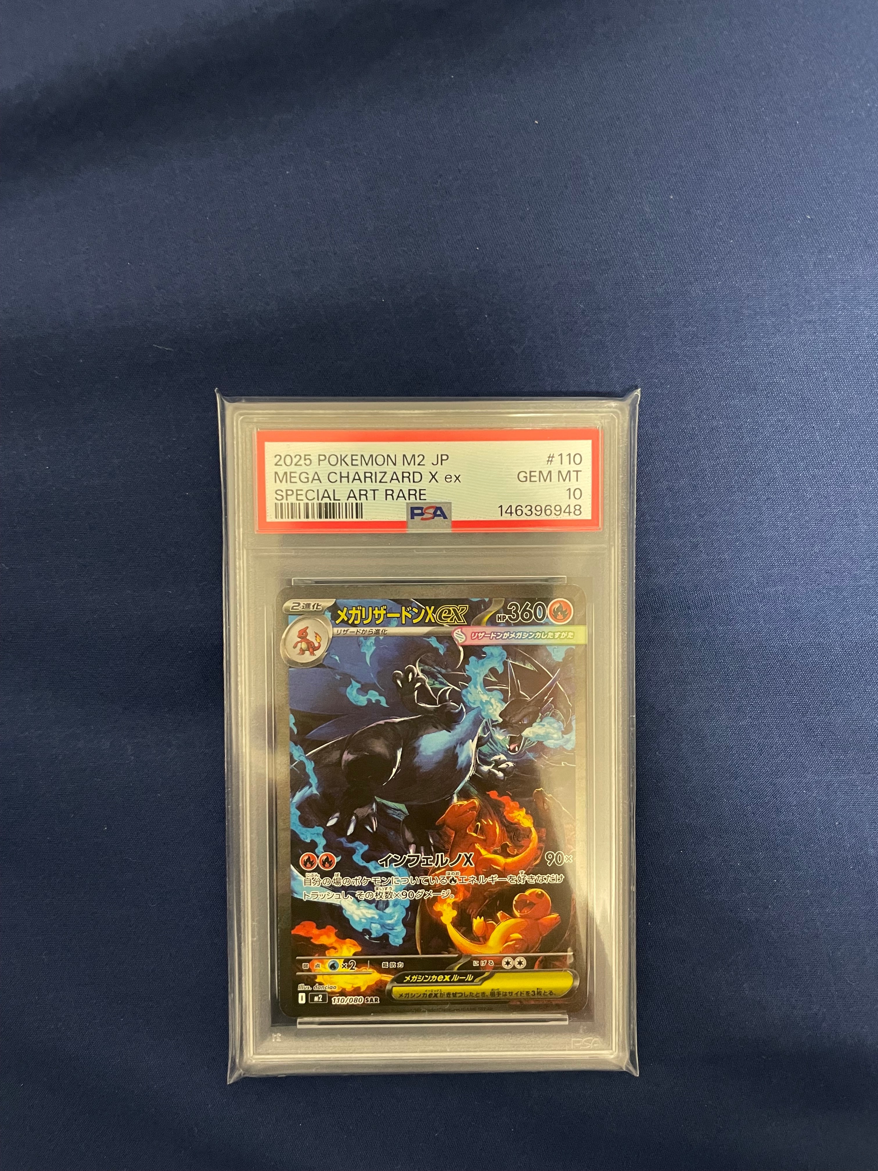 メガリザードンXex SAR [M2 110/080](拡張パック「インフェルノX」)