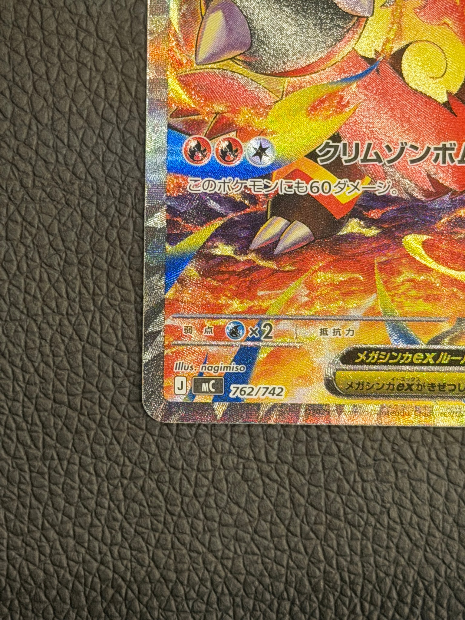 A（きれいな状態）】メガエンブオーex SAR仕様 [MC 762/742](スタート