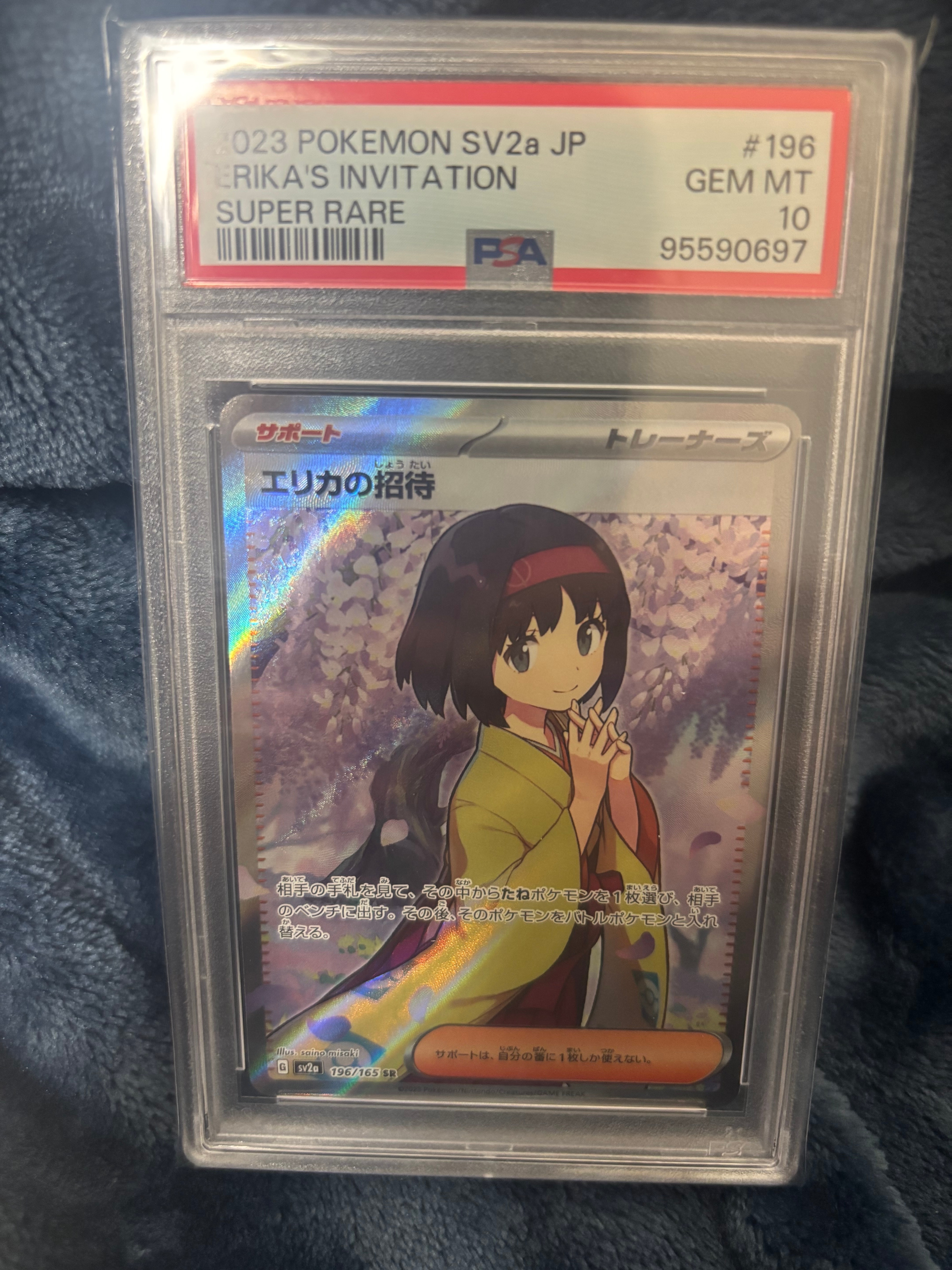 エリカの招待 SR[SV2a 196/165](強化拡張パック「ポケモンカード151」)