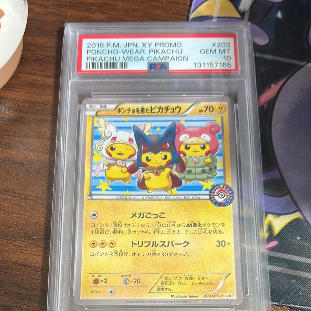 ポンチョを着たピカチュウ: プロモ (ポンチョピカチュウ) [XY-P 203/XY-P](プロモーションカード「XY-P」)
