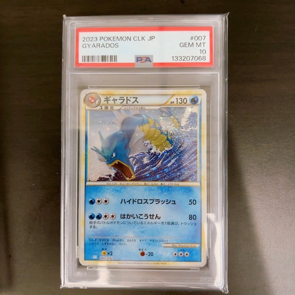 ギャラドス [CLK 007/032](ポケモンカードゲーム Classic)