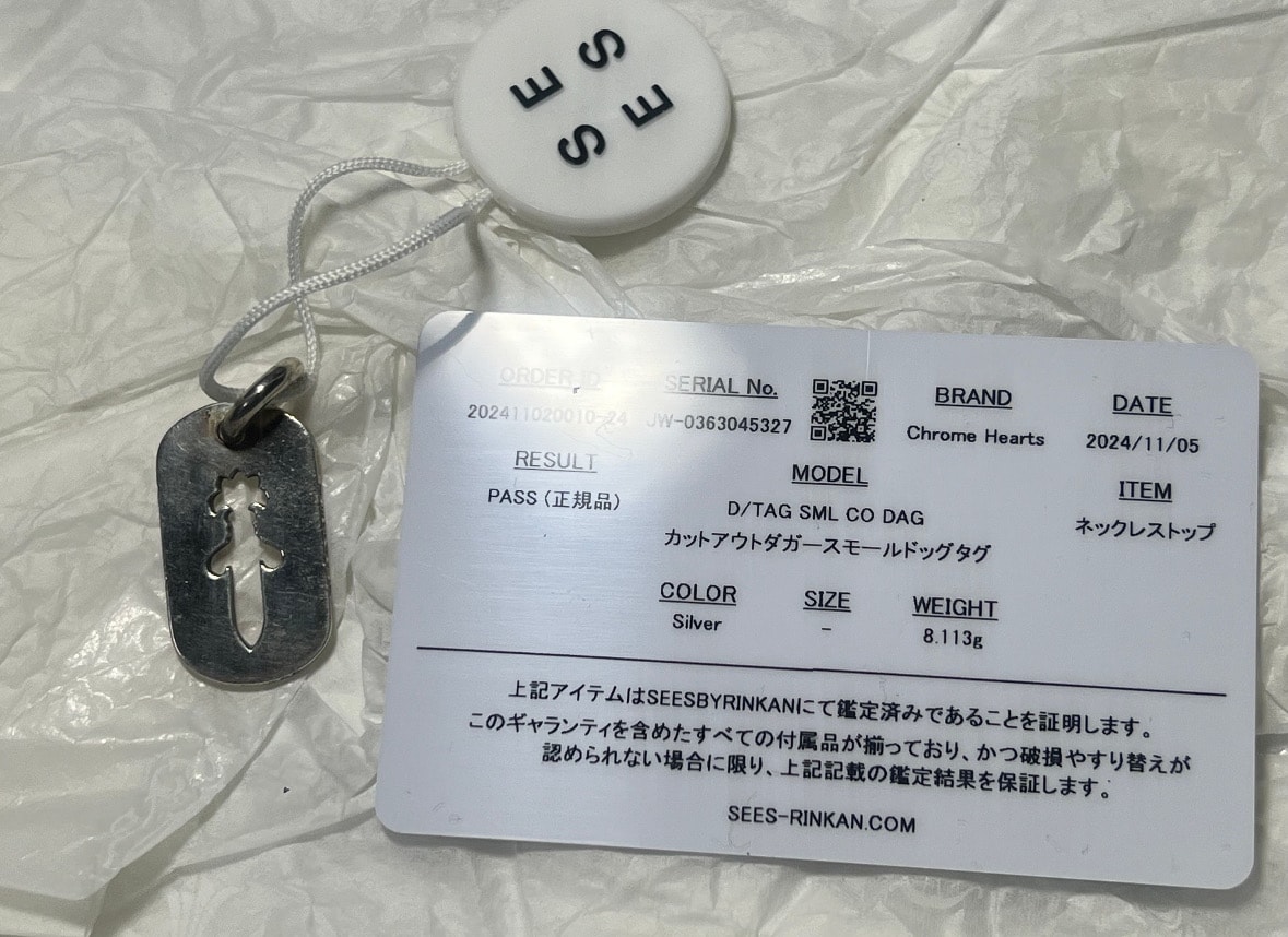 クロムハーツ ドッグタグ スモールカットアウトダガー "シルバー"