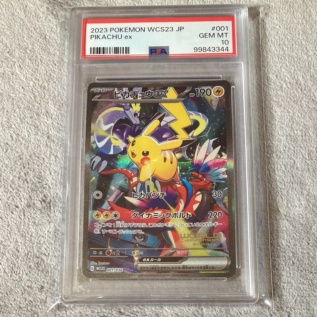 ピカチュウex [WCS23 001/030](ポケモンワールドチャンピオンシップス2023横浜 記念デッキ「ピカチュウ」)