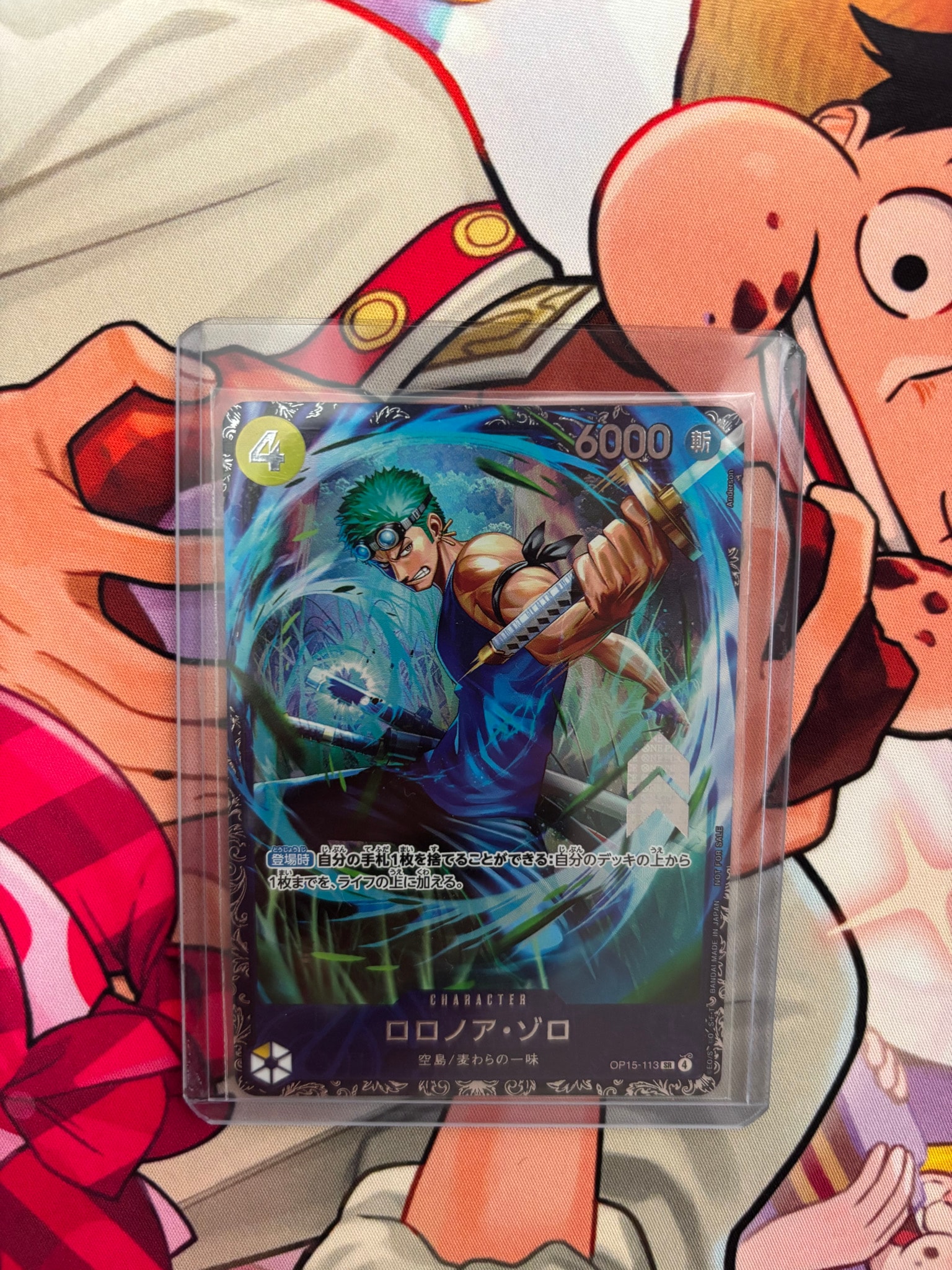 ロロノア・ゾロ SR :上位記念品 [OP15-113](プロモーションカード「フラッグシップバトル 2026年7月」)