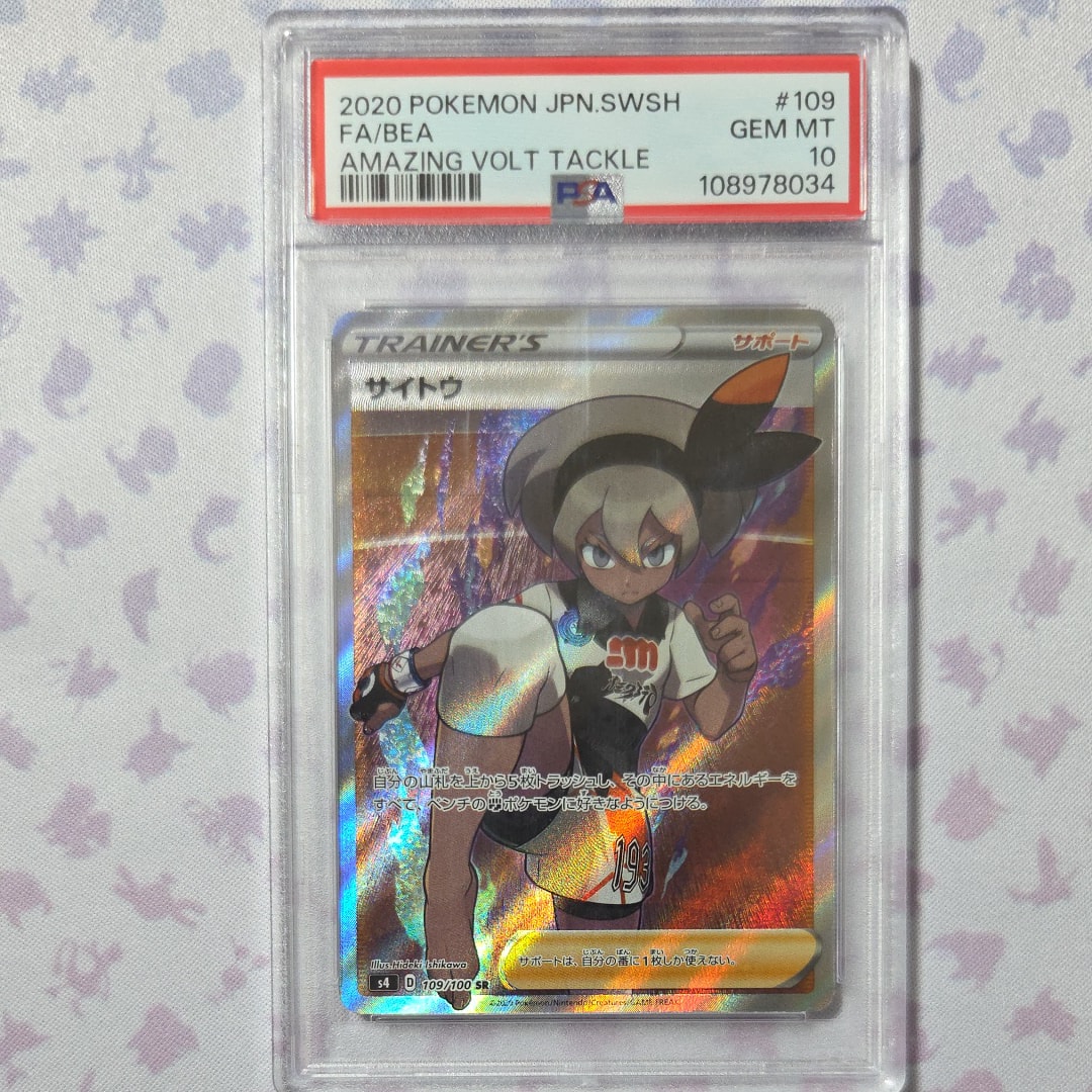 レックウザEX SR :1ED [XY6 085/078](拡張パック「エメラルドブレイク