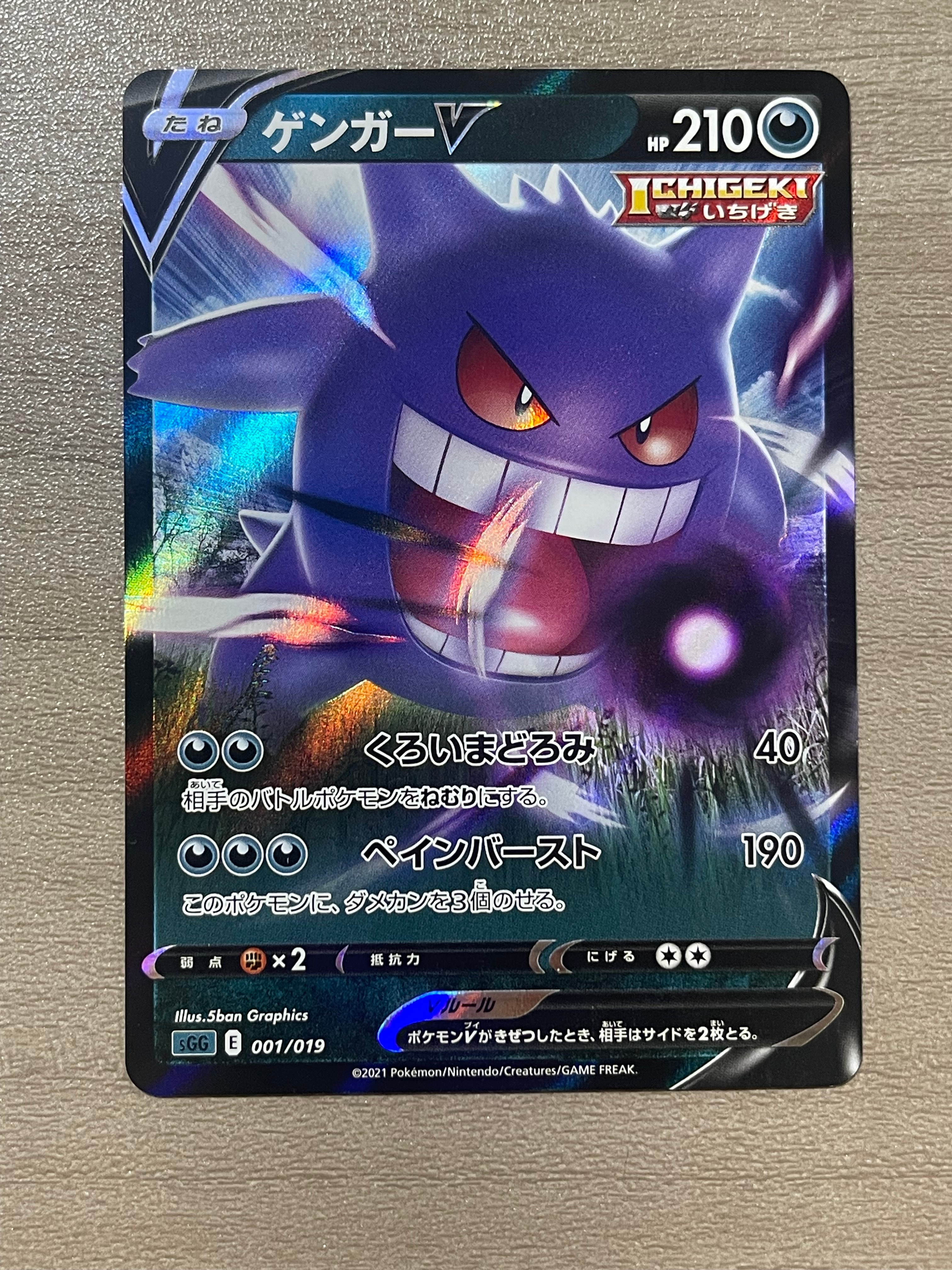 サーナイト&ニンフィアGX SR: SA[SM9a 061/055](強化拡張パック