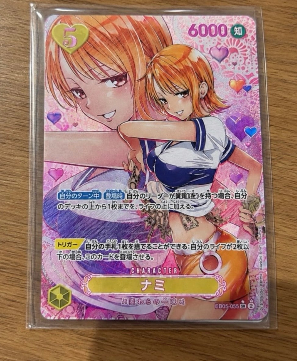 ナミ (矢吹健太朗) SR-P :箔押し版 [EB05-055](エクストラブースター「ヒロインズエディション Vol.2」)