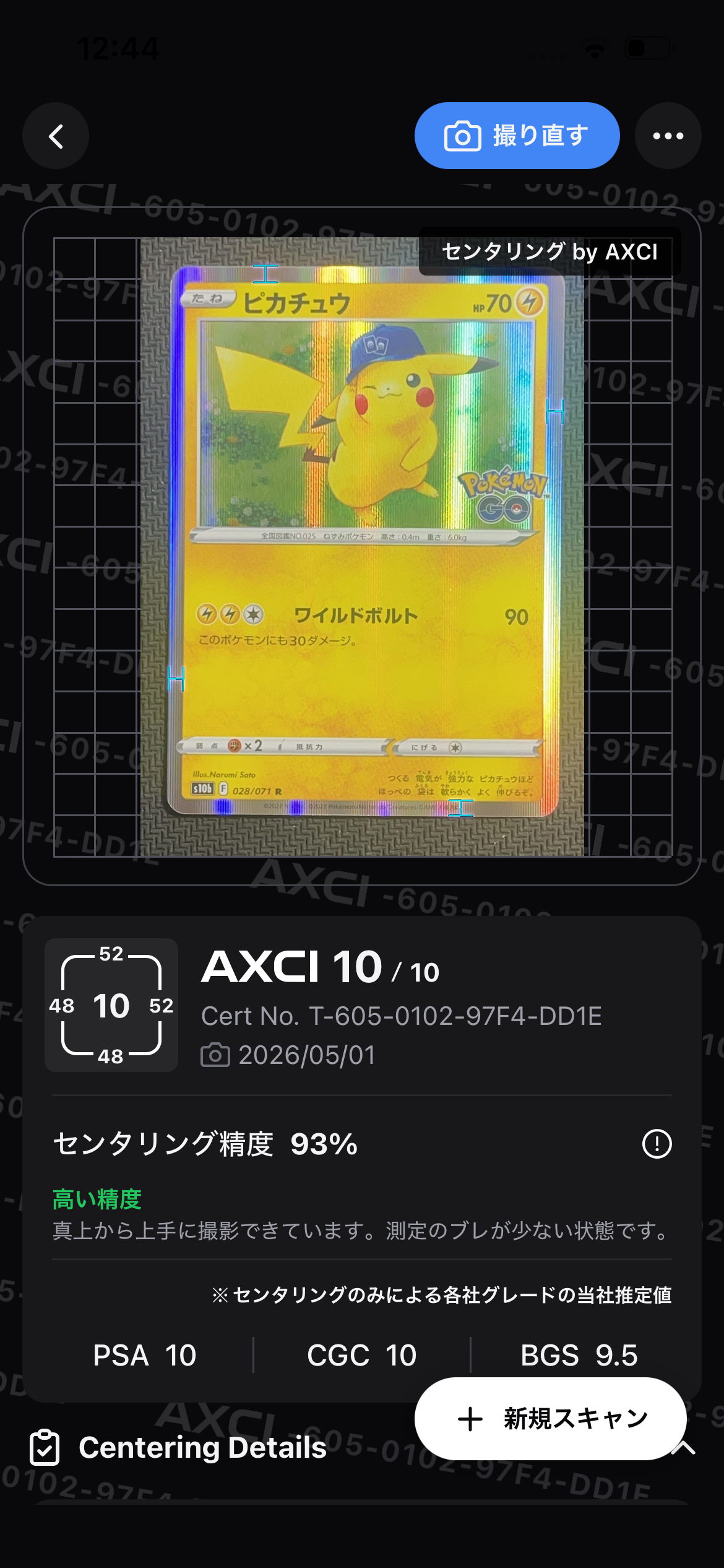 レックウザEXポケモンカードチャンス 122/XY-P レックウザEX(P)(122-XY-P)｜ポケカ通販サイト【Cardshop Serra】