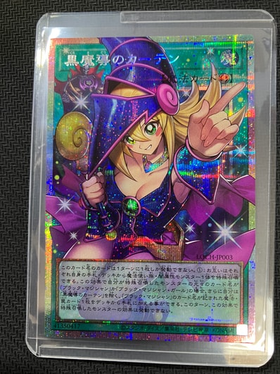 PSA10】黒魔導のカーテン (ブラックマジシャンガール) PSE :オーバー PSA10】黒魔導のカーテン (ブラックマジシャンガール) PSE :オーバー