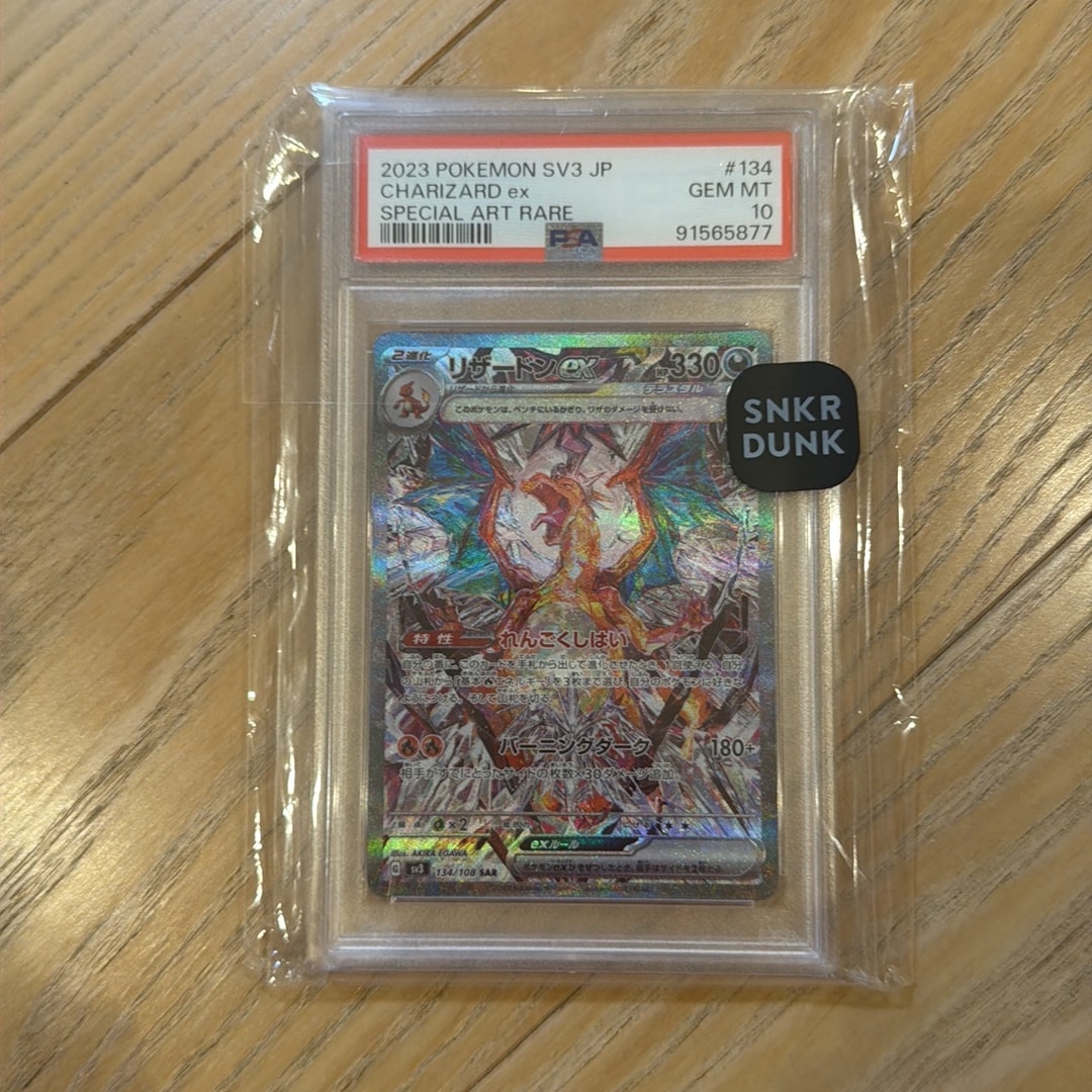 リザードンex SAR[SV3 134/108](拡張パック「黒炎の支配者」)通販