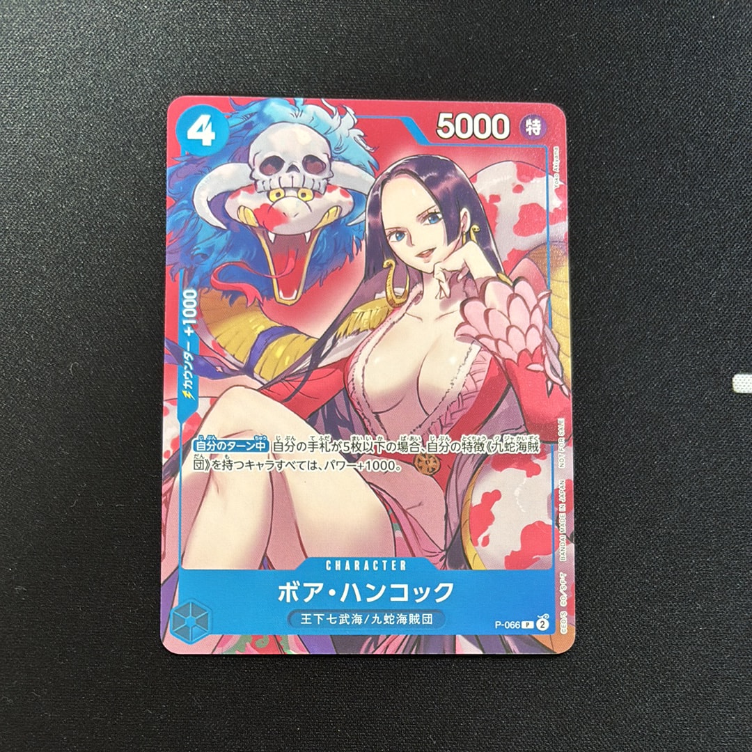 ボア・ハンコック P [P-066](最強ジャンプ 2024年 4月号 付録)