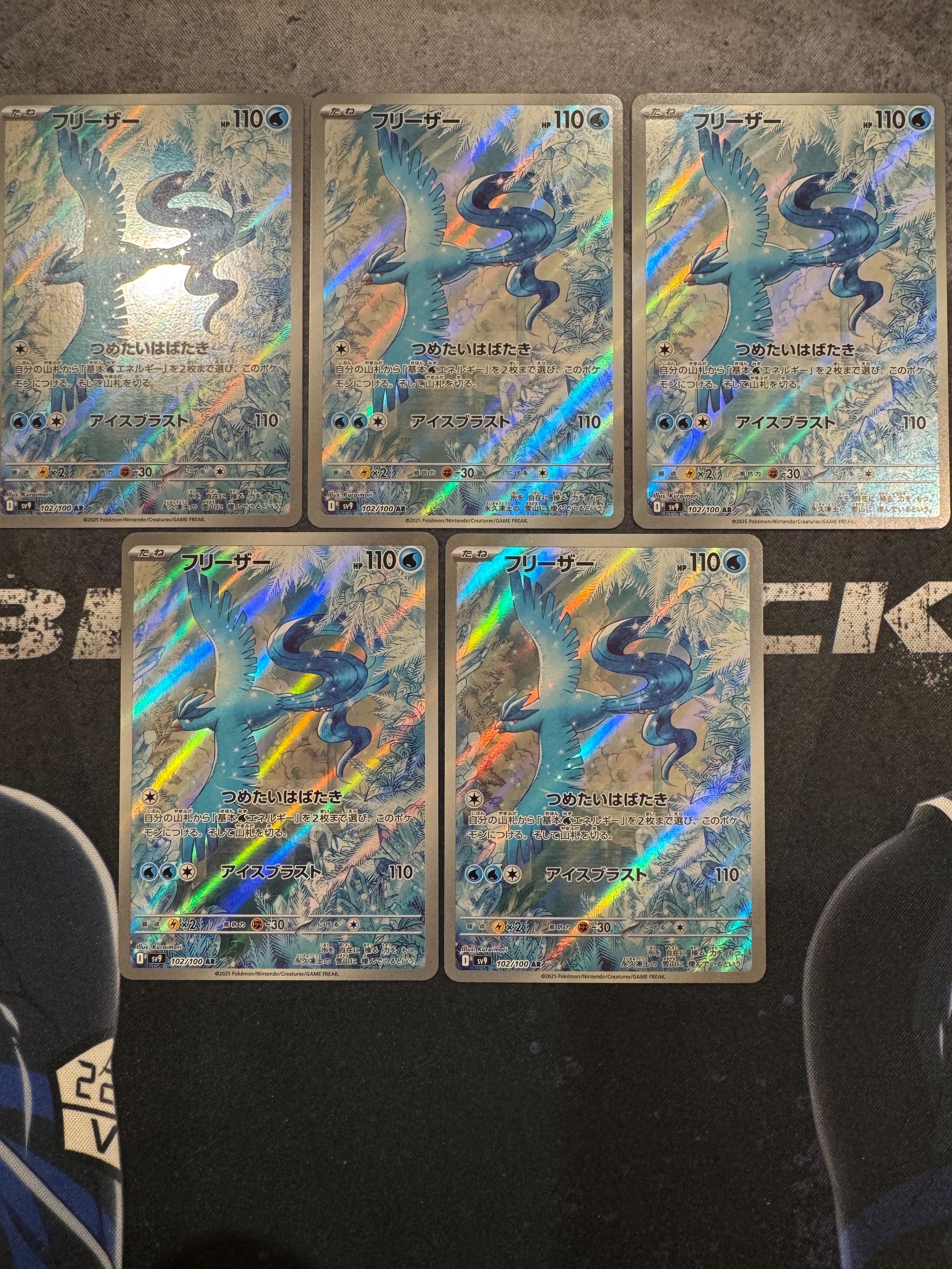 フリーザー AR [SV9 102/100](拡張パック「バトルパートナーズ」)