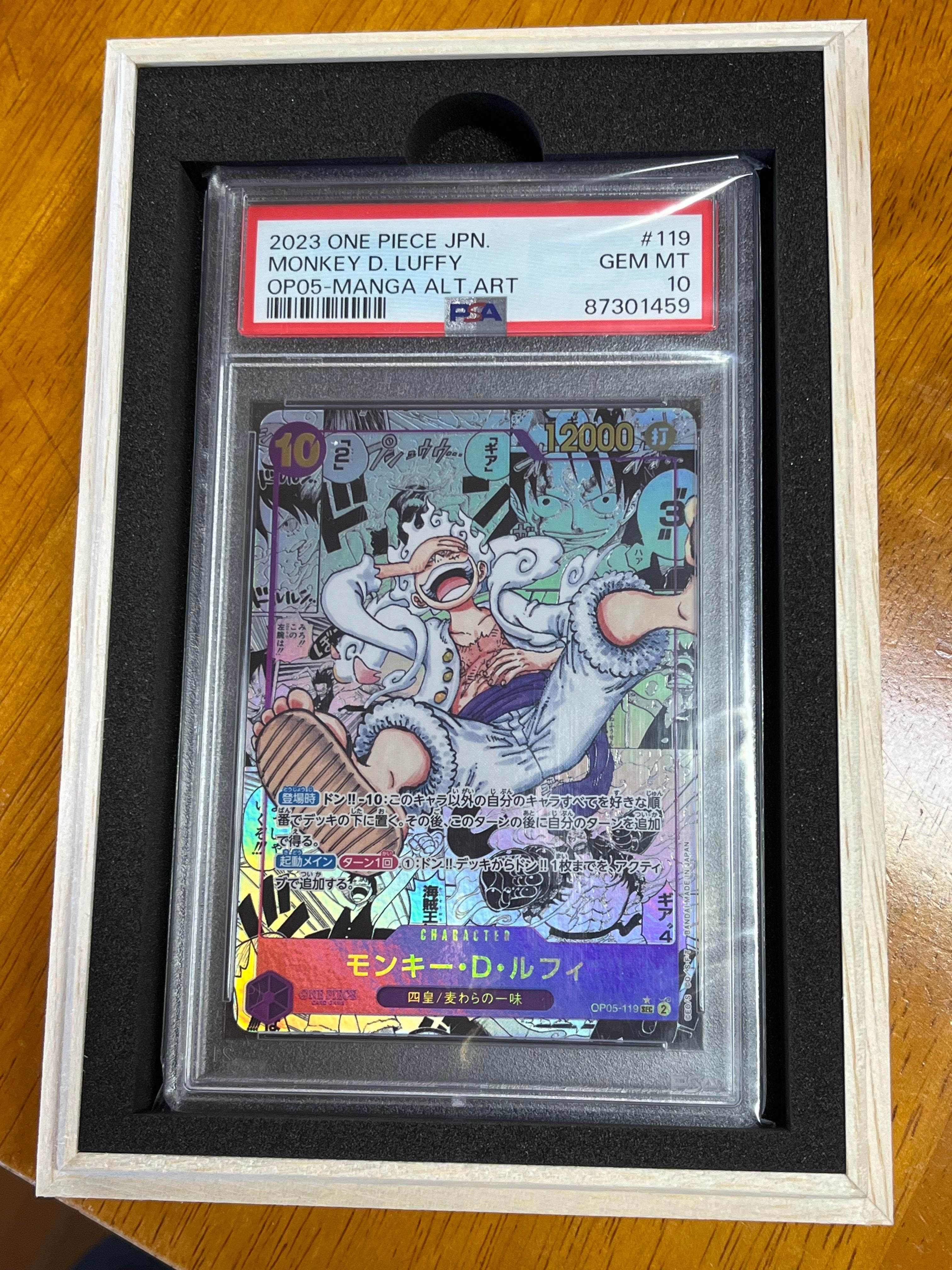 モンキー・D・ルフィ SEC-SP (コミパラ) [OP05-119](ブースターパック「新時代の主役」)