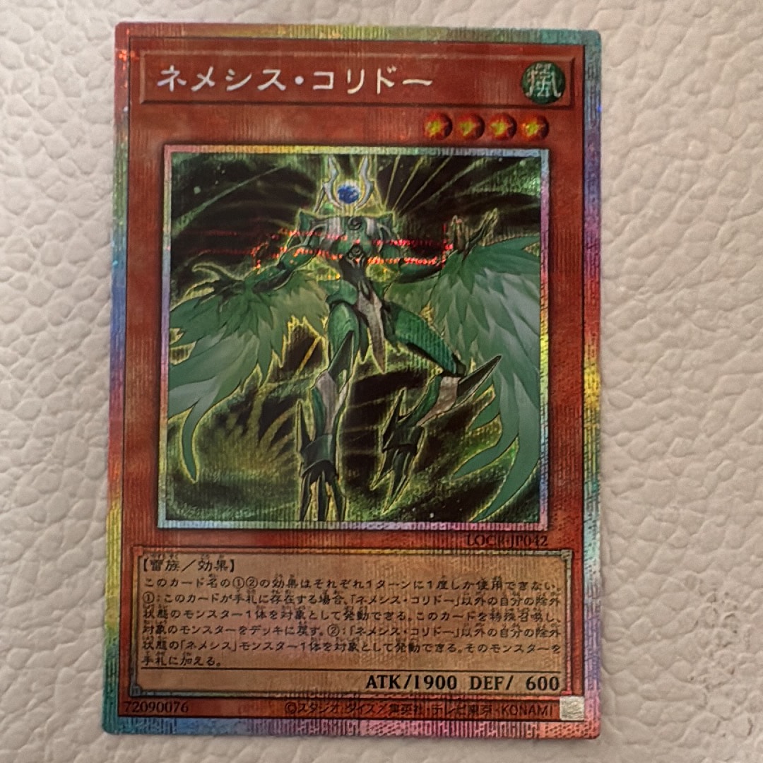ネメシス・コリドー PSE [LOCR-JP042](リミットオーバーコレクション ザ ライバルズ)