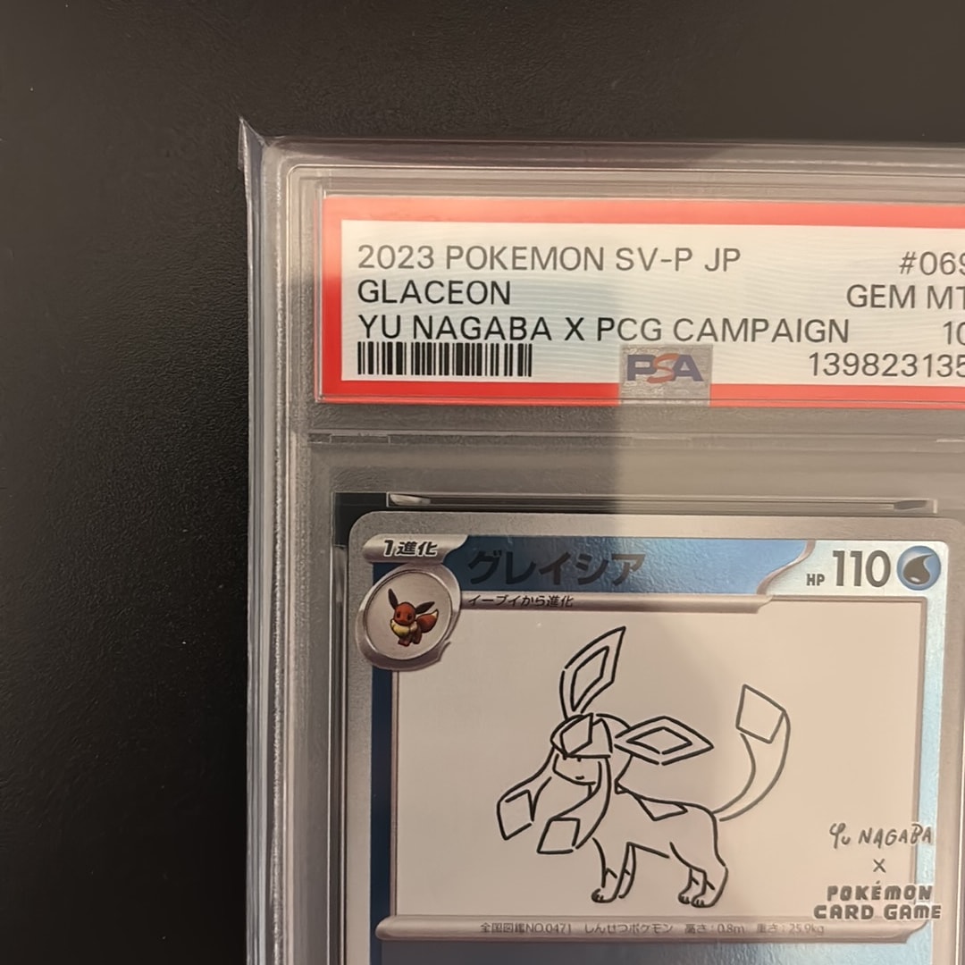 PSA10】グレイシア: プロモ [SV-P 069](「YU NAGABA×ポケモンカード