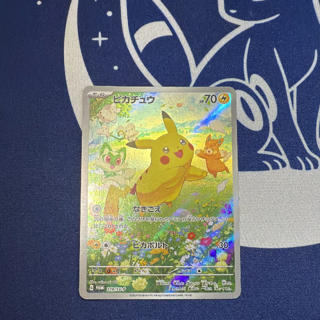 ピカチュウ P [SV-P 218](プロモカードパック「ポケカの夏がキタ!プロモカードGetキャンペーン!」)