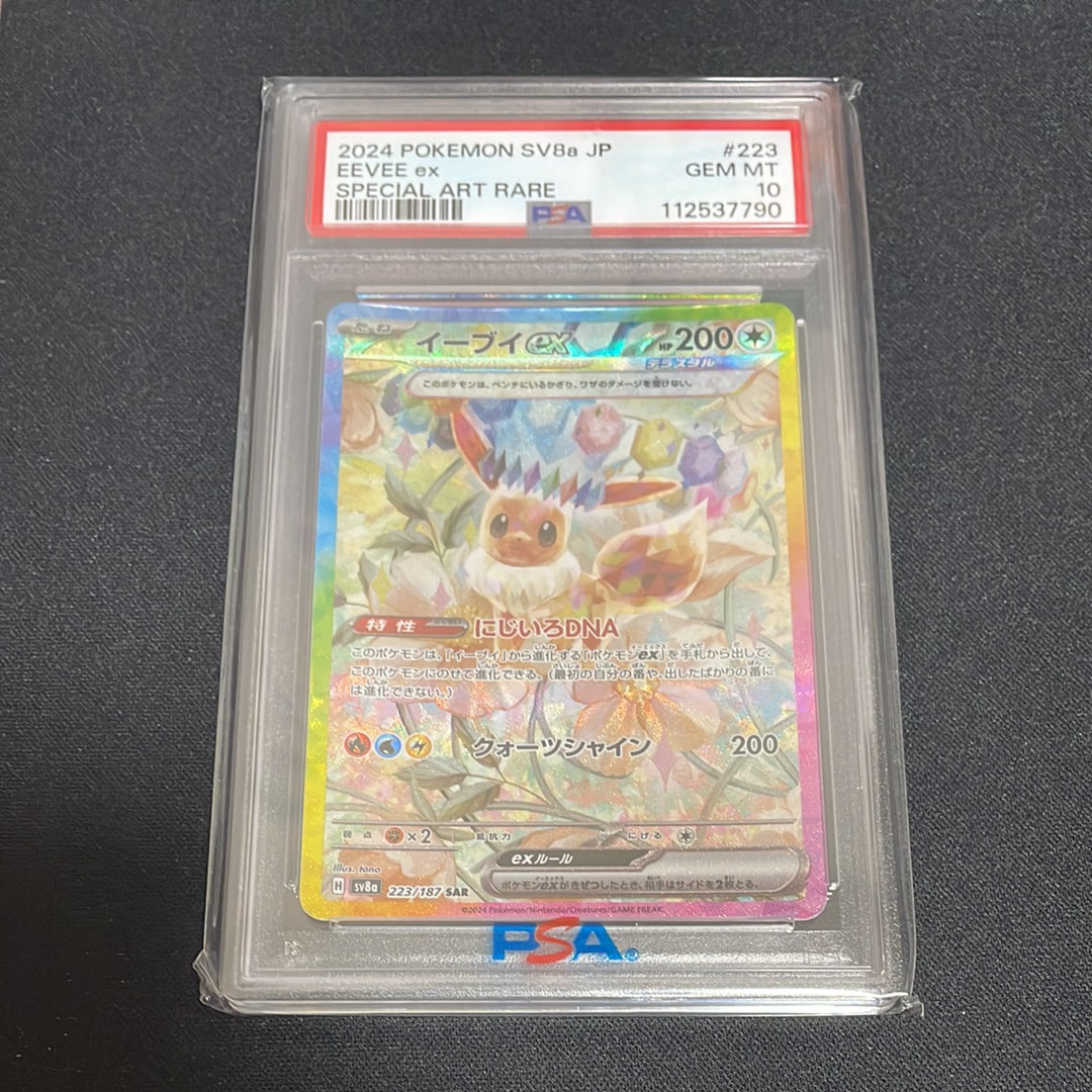 PSA10】ライチュウ C :1ED [CP3 011/032](コンセプトパック「ポケ
