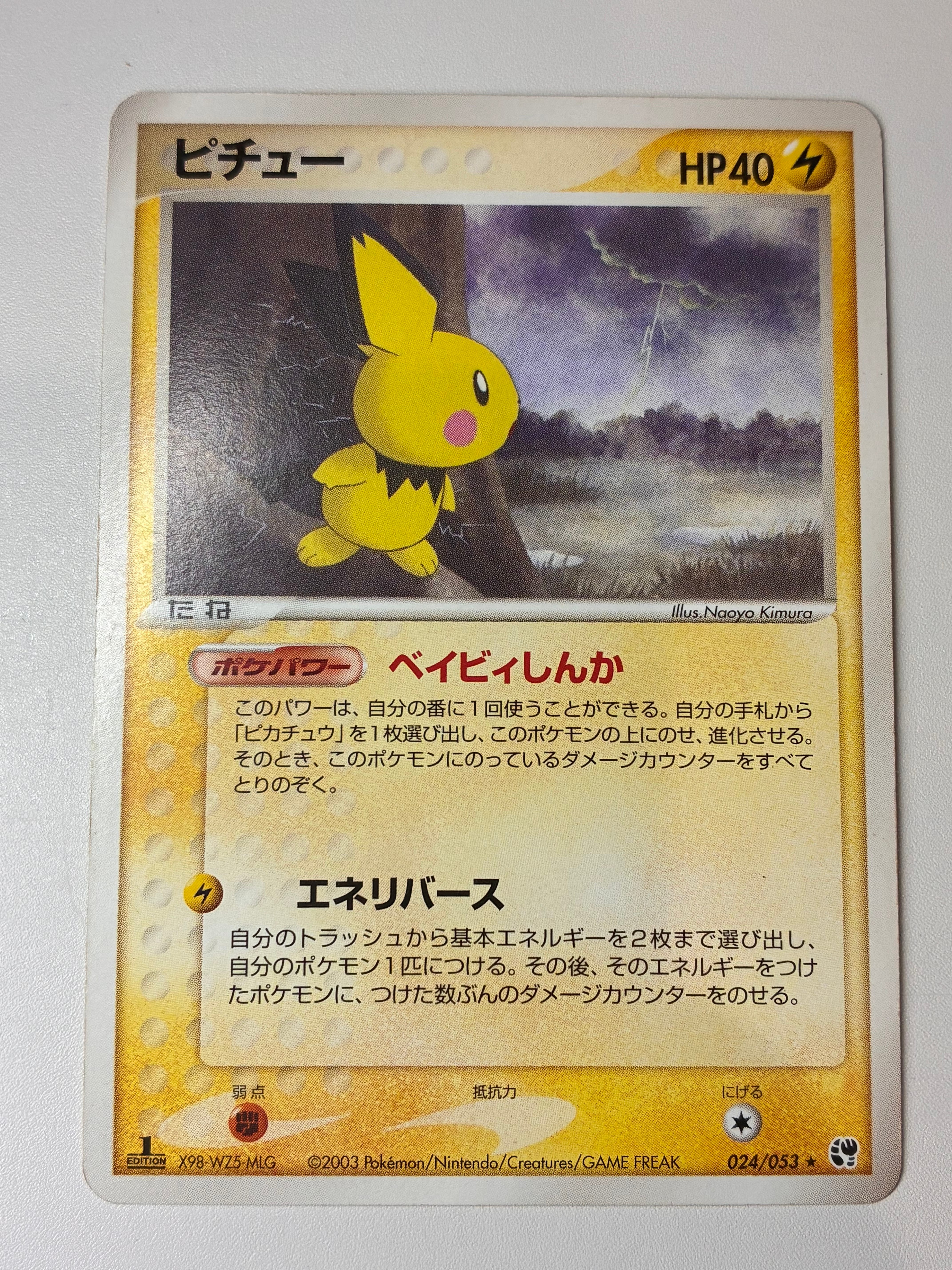 PSA10】ピカチュウ [XY-20th 018/072](ポケットモンスターカードゲーム